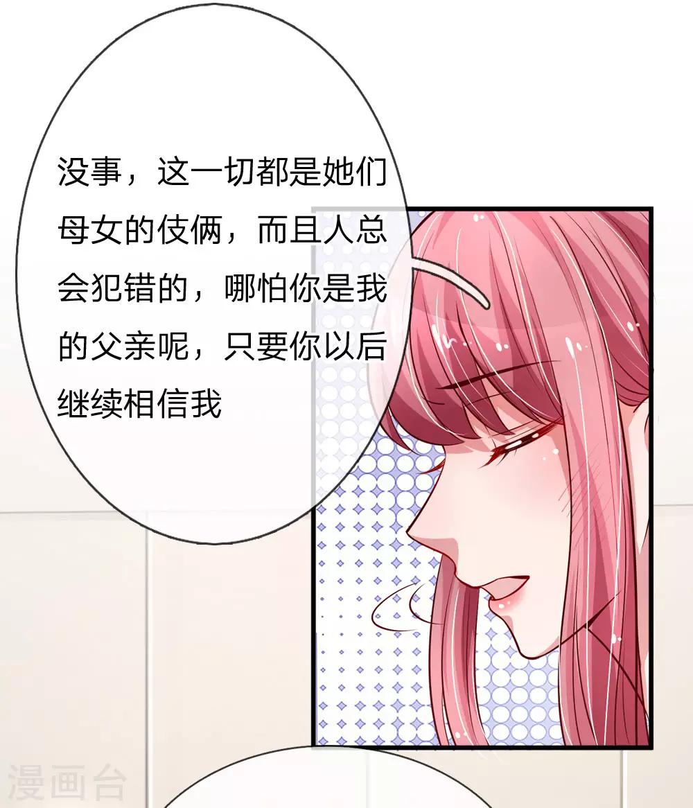 《重生之影后谋略》漫画最新章节第188话 何去何从免费下拉式在线观看章节第【1】张图片