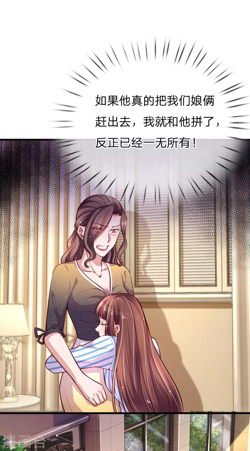 《重生之影后谋略》漫画最新章节第188话 何去何从免费下拉式在线观看章节第【12】张图片