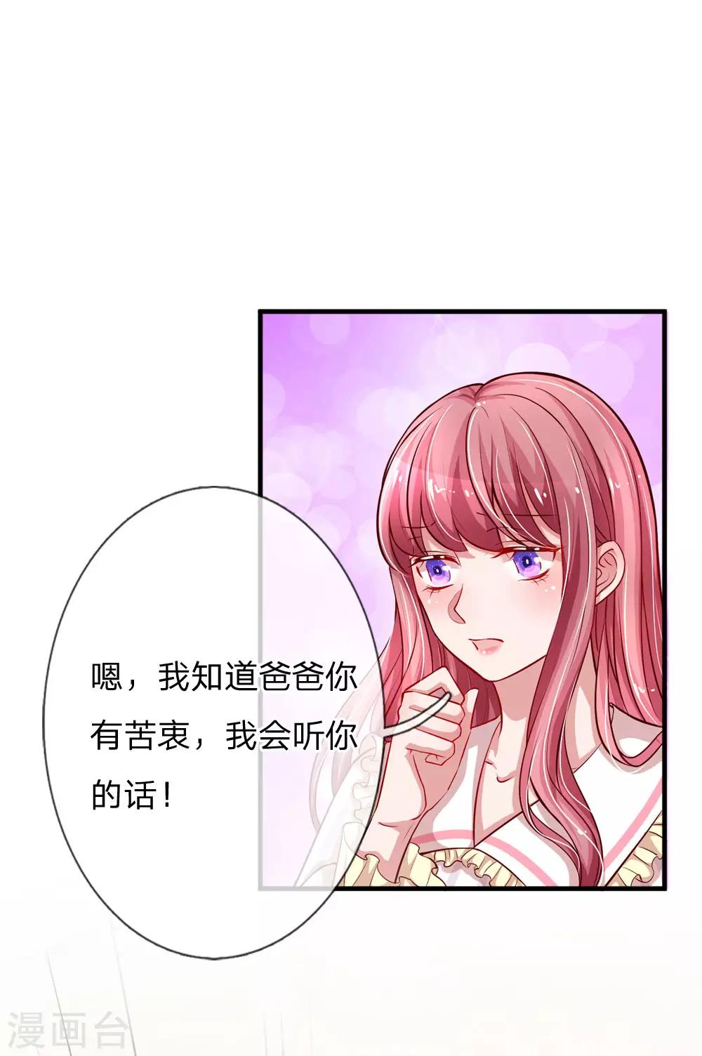 《重生之影后谋略》漫画最新章节第188话 何去何从免费下拉式在线观看章节第【7】张图片