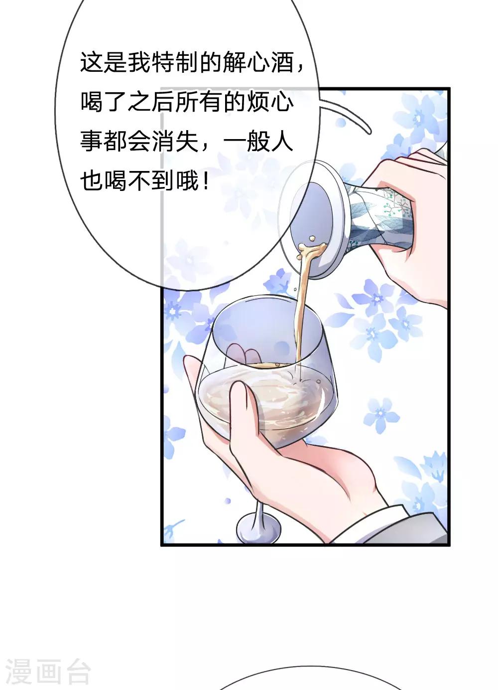 《重生之影后谋略》漫画最新章节第189话 知心暖男免费下拉式在线观看章节第【15】张图片