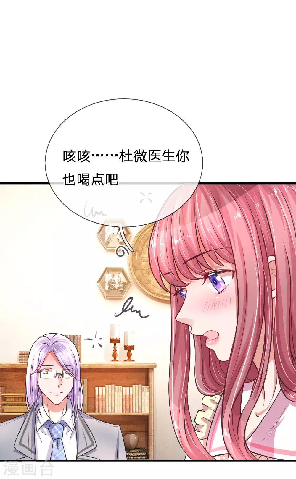 《重生之影后谋略》漫画最新章节第189话 知心暖男免费下拉式在线观看章节第【17】张图片