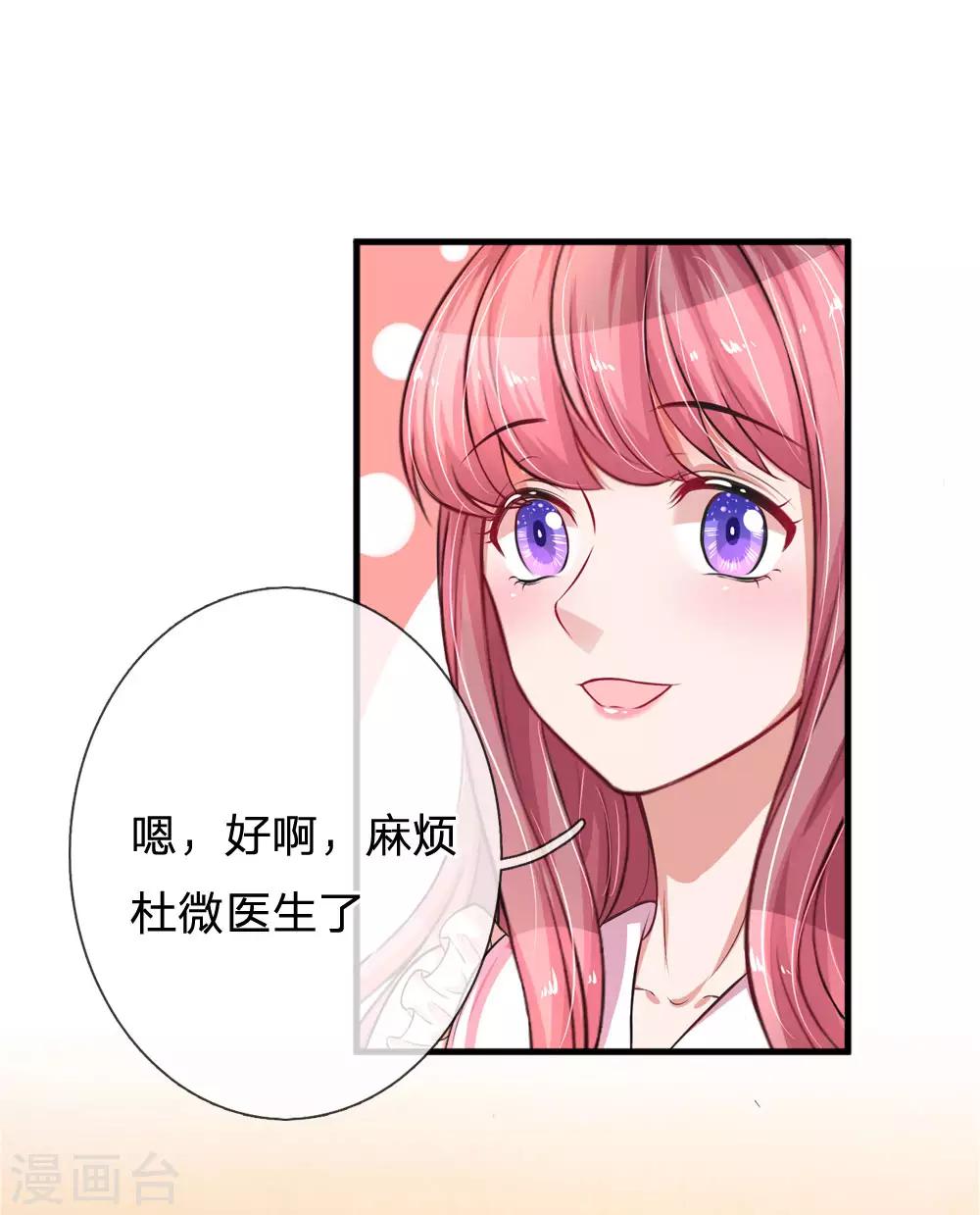 《重生之影后谋略》漫画最新章节第189话 知心暖男免费下拉式在线观看章节第【4】张图片