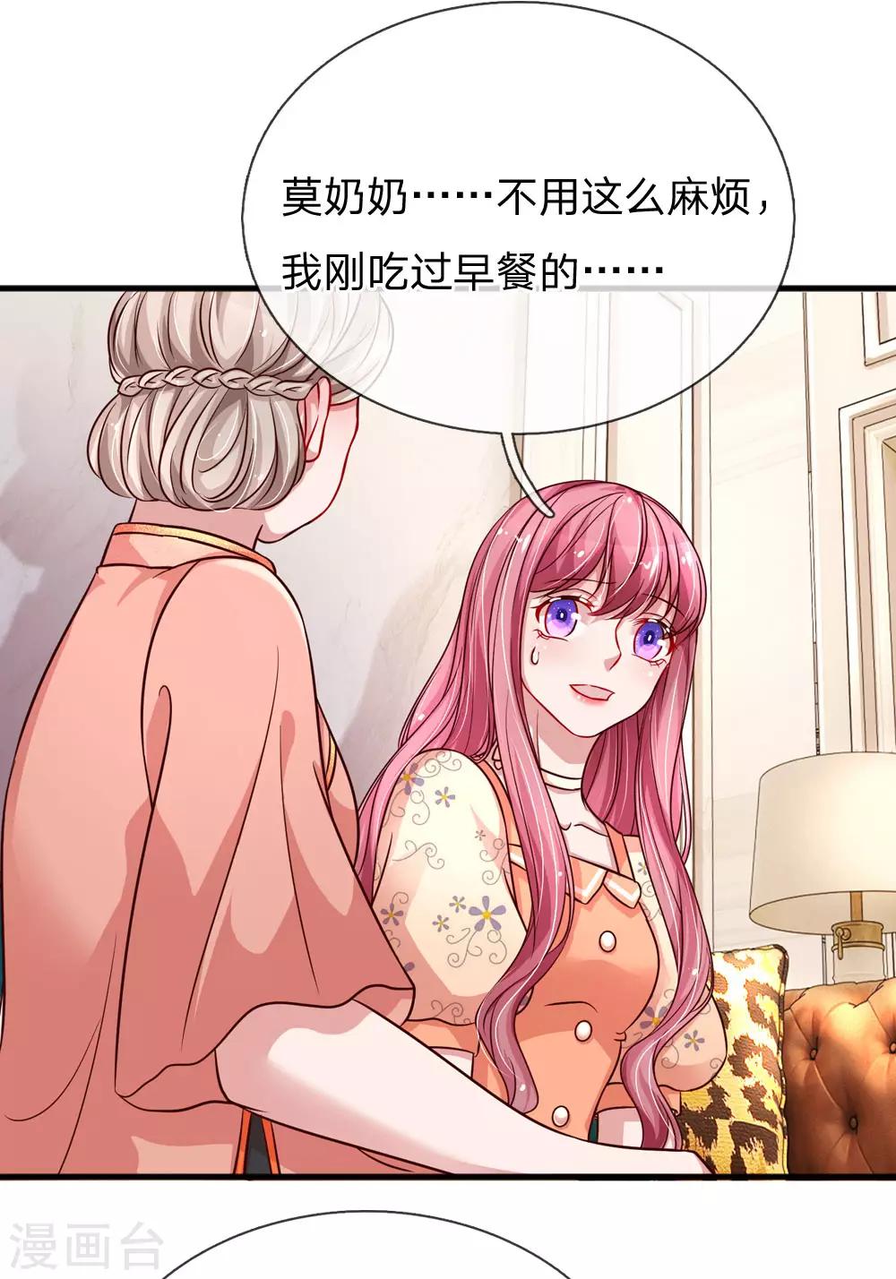 《重生之影后谋略》漫画最新章节第191话 不许欺负楚辞！免费下拉式在线观看章节第【10】张图片