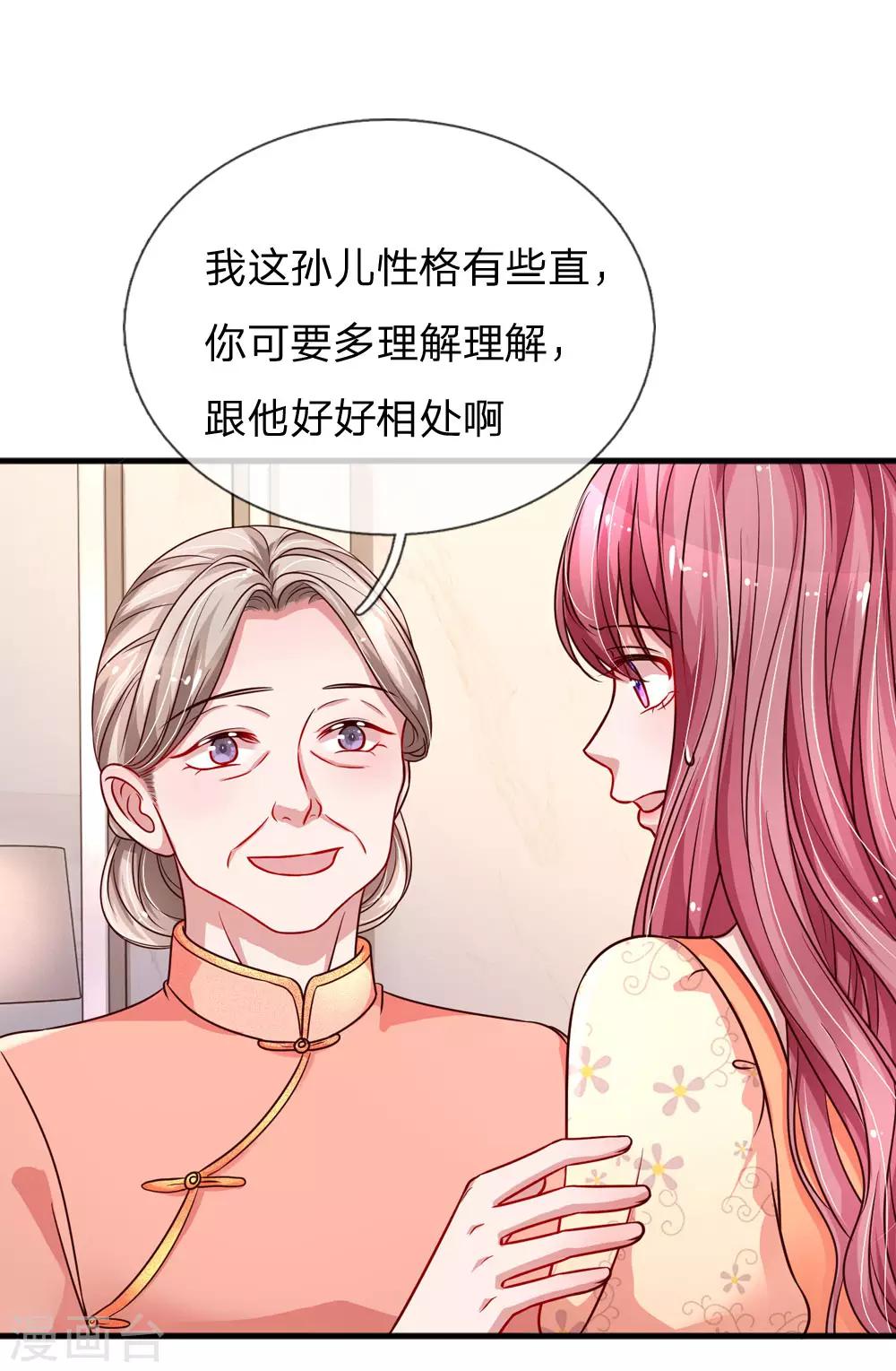 《重生之影后谋略》漫画最新章节第191话 不许欺负楚辞！免费下拉式在线观看章节第【14】张图片