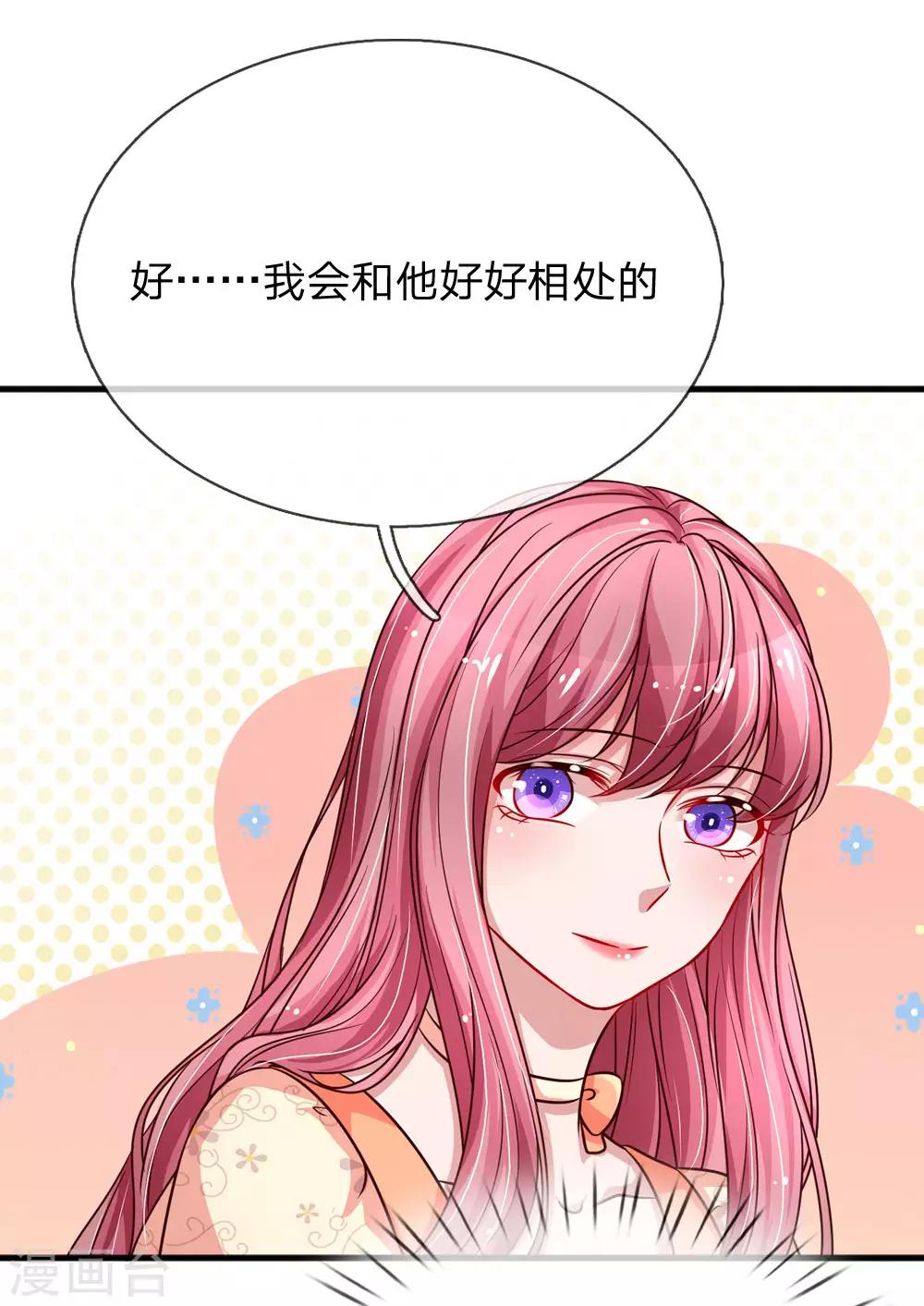 《重生之影后谋略》漫画最新章节第191话 不许欺负楚辞！免费下拉式在线观看章节第【15】张图片