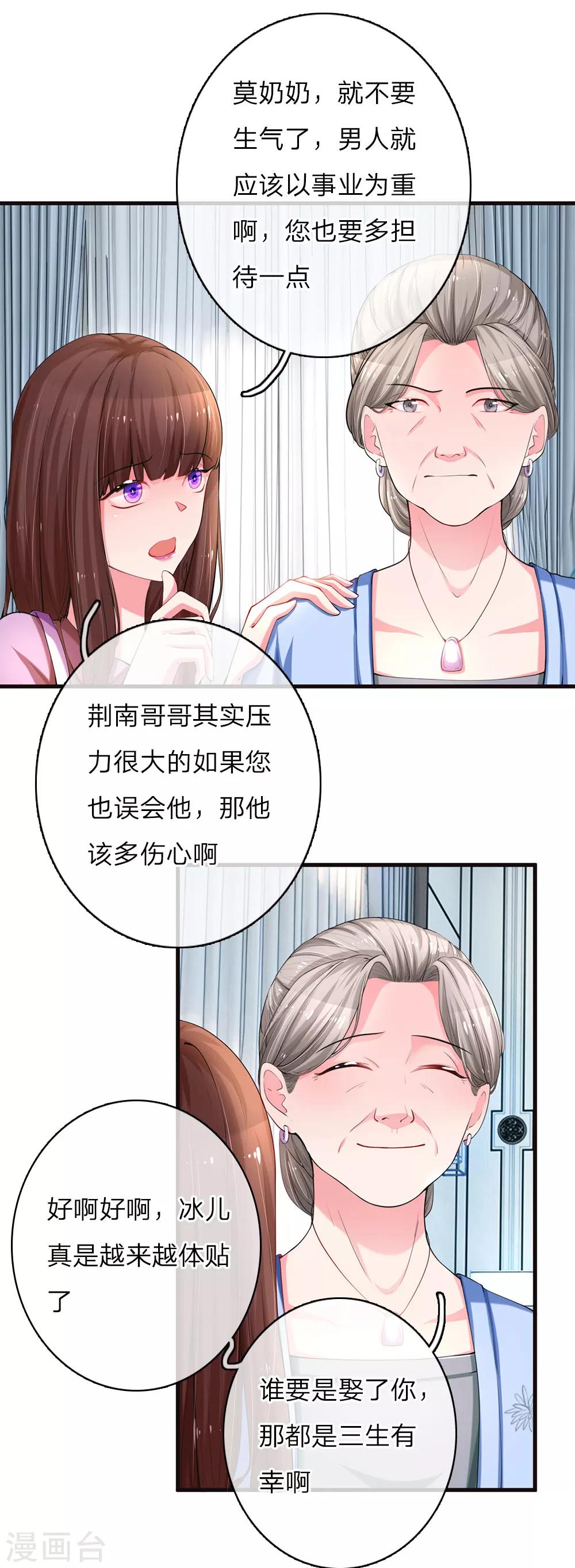 《重生之影后谋略》漫画最新章节第13话 求助莫奶奶免费下拉式在线观看章节第【10】张图片