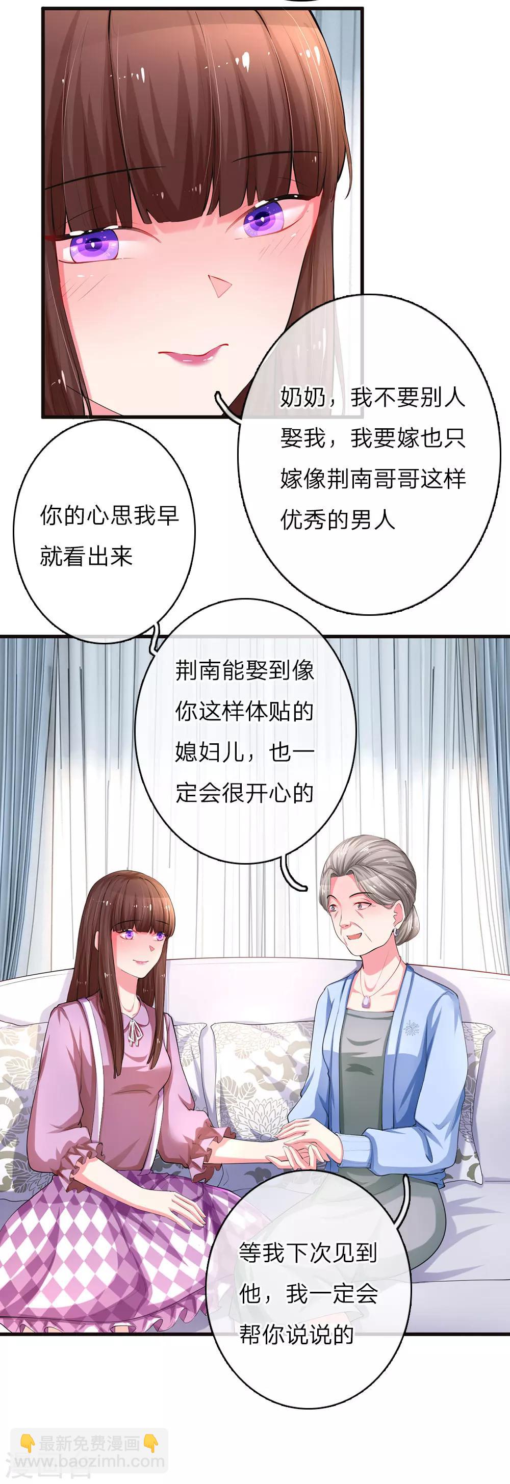 《重生之影后谋略》漫画最新章节第13话 求助莫奶奶免费下拉式在线观看章节第【11】张图片