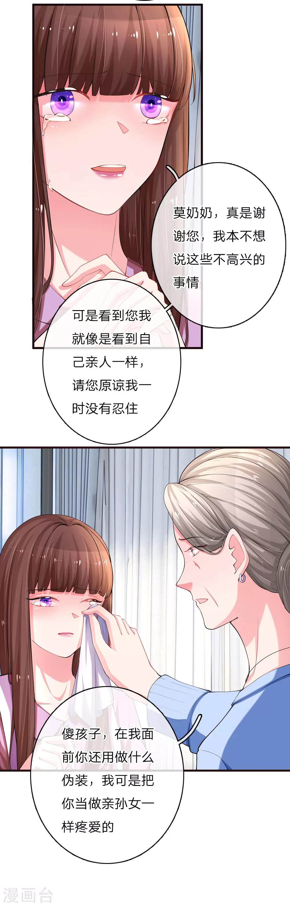 《重生之影后谋略》漫画最新章节第13话 求助莫奶奶免费下拉式在线观看章节第【4】张图片