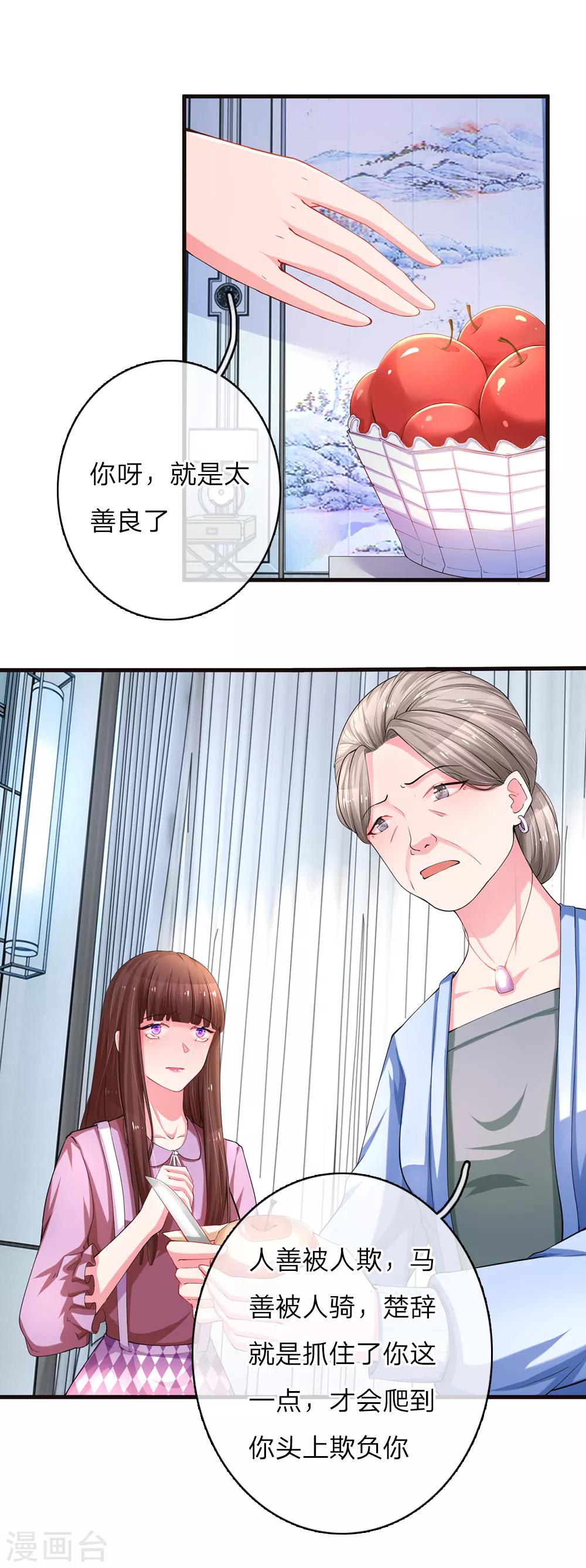 《重生之影后谋略》漫画最新章节第13话 求助莫奶奶免费下拉式在线观看章节第【5】张图片