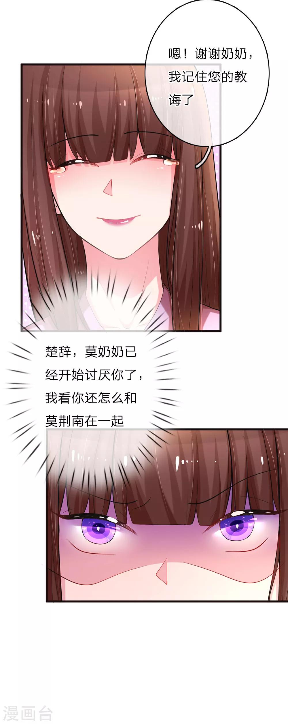 《重生之影后谋略》漫画最新章节第13话 求助莫奶奶免费下拉式在线观看章节第【7】张图片