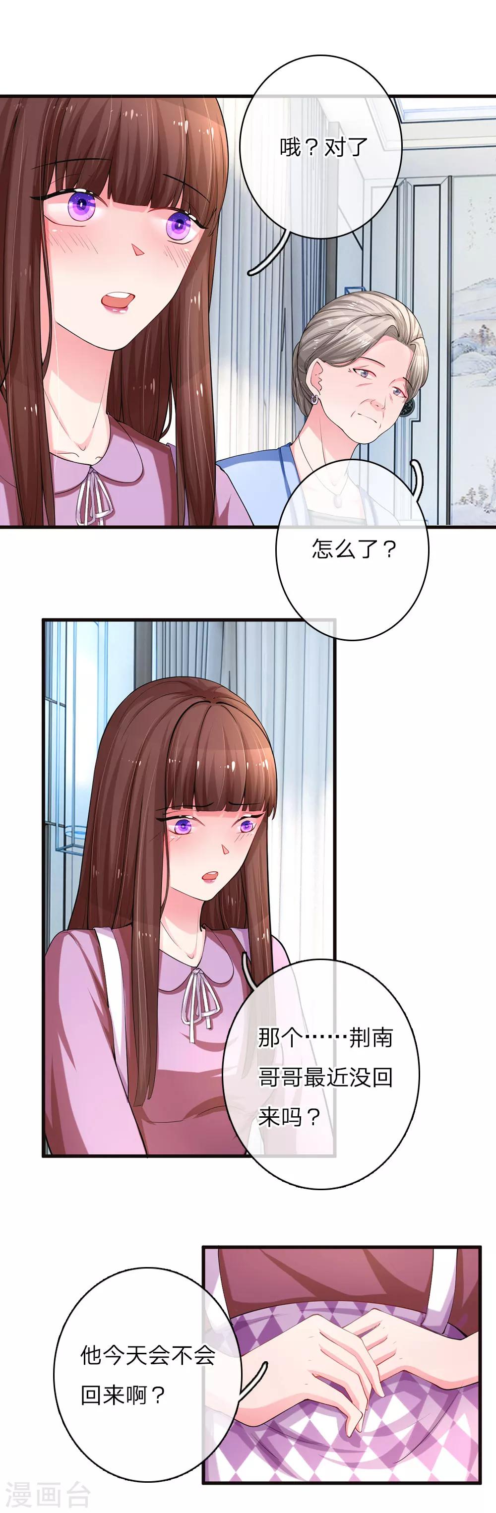 《重生之影后谋略》漫画最新章节第13话 求助莫奶奶免费下拉式在线观看章节第【8】张图片