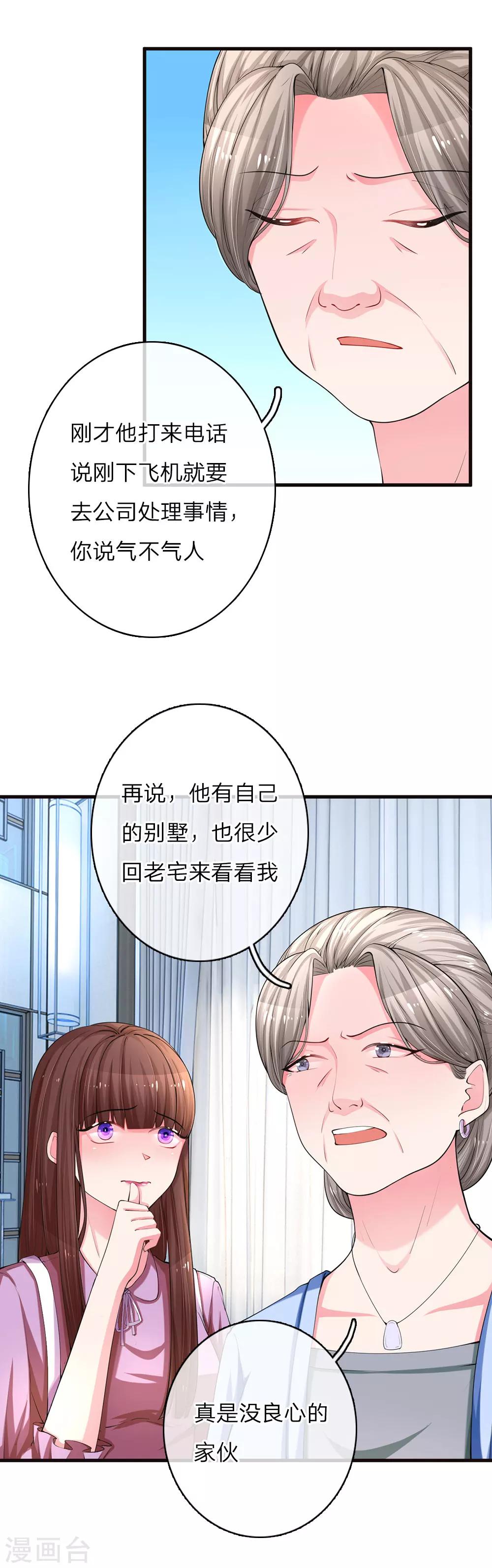 《重生之影后谋略》漫画最新章节第13话 求助莫奶奶免费下拉式在线观看章节第【9】张图片