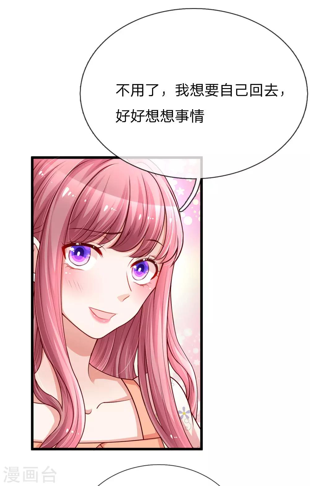 《重生之影后谋略》漫画最新章节第193话 你我之间，不必言谢免费下拉式在线观看章节第【14】张图片