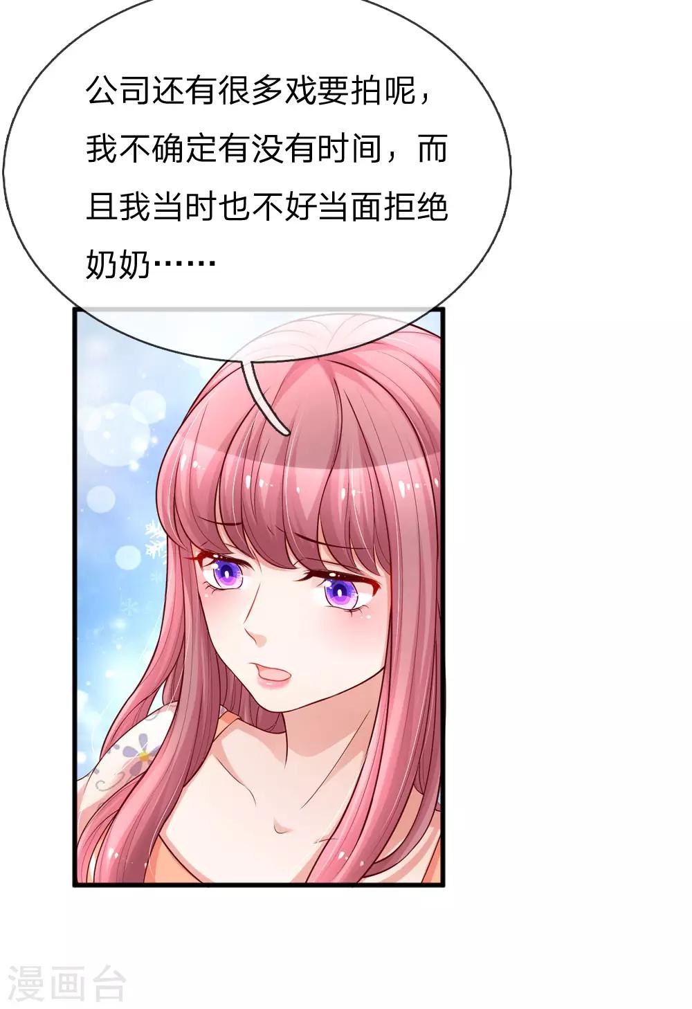 《重生之影后谋略》漫画最新章节第193话 你我之间，不必言谢免费下拉式在线观看章节第【3】张图片