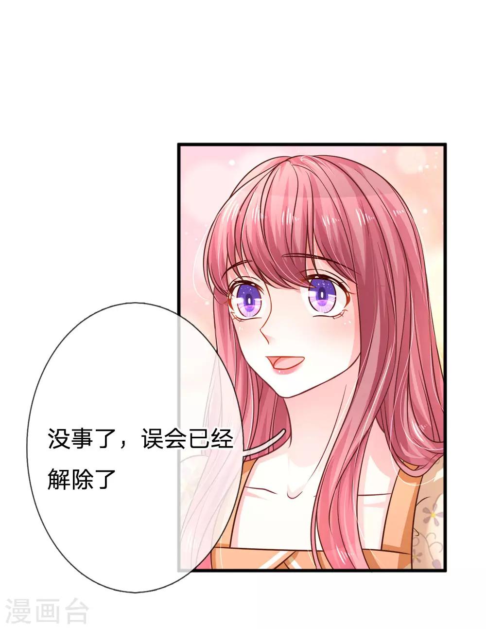 《重生之影后谋略》漫画最新章节第194话 复杂的三角关系免费下拉式在线观看章节第【11】张图片