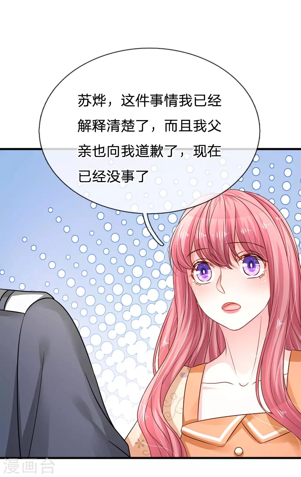 《重生之影后谋略》漫画最新章节第194话 复杂的三角关系免费下拉式在线观看章节第【9】张图片