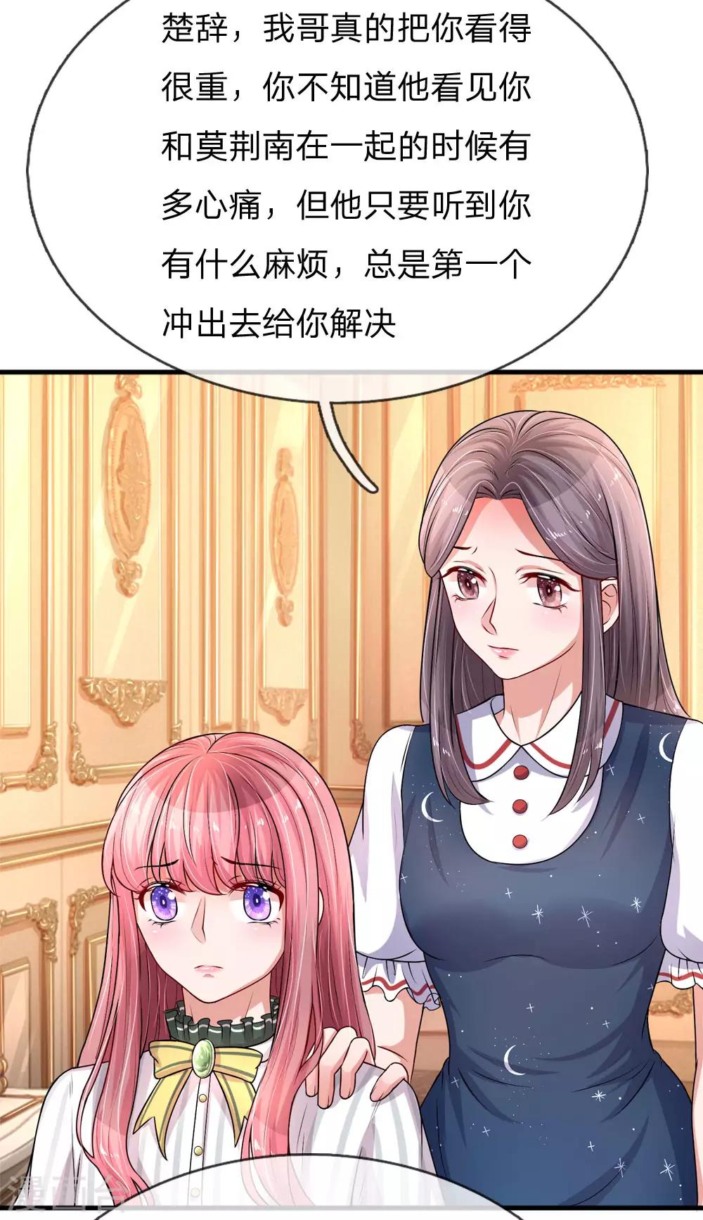 《重生之影后谋略》漫画最新章节第198话 只要你幸福就好免费下拉式在线观看章节第【4】张图片