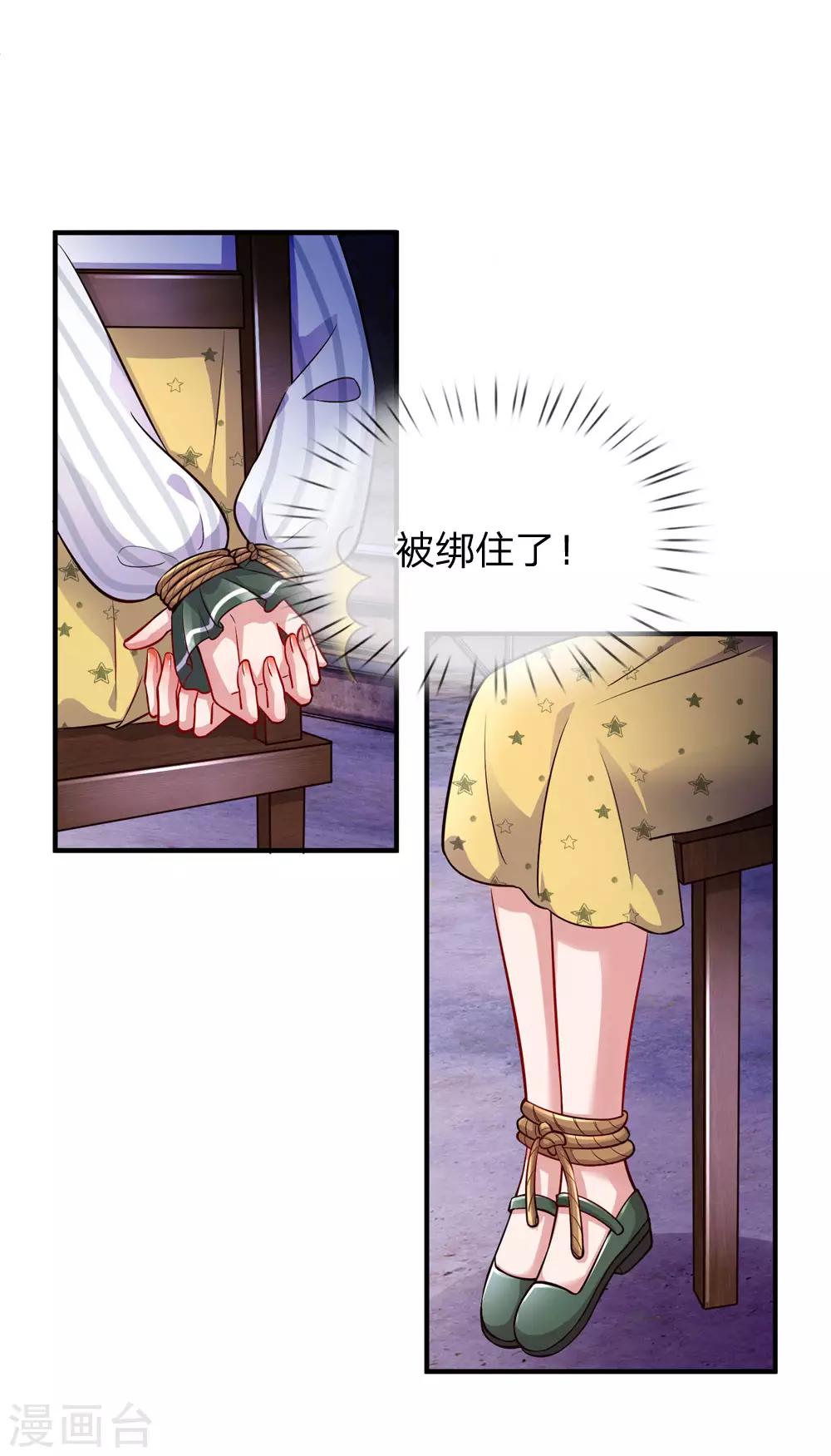 《重生之影后谋略》漫画最新章节第199话 绑架的目的免费下拉式在线观看章节第【10】张图片