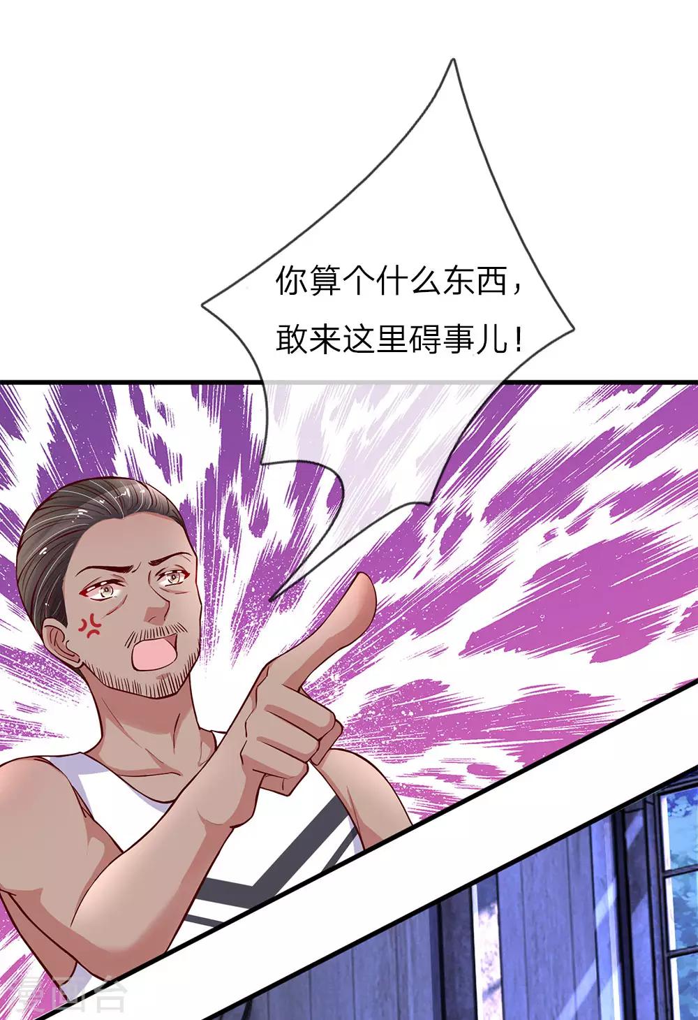 《重生之影后谋略》漫画最新章节第202话 别害怕，我来了免费下拉式在线观看章节第【1】张图片