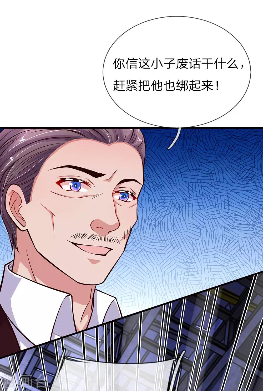 《重生之影后谋略》漫画最新章节第202话 别害怕，我来了免费下拉式在线观看章节第【11】张图片