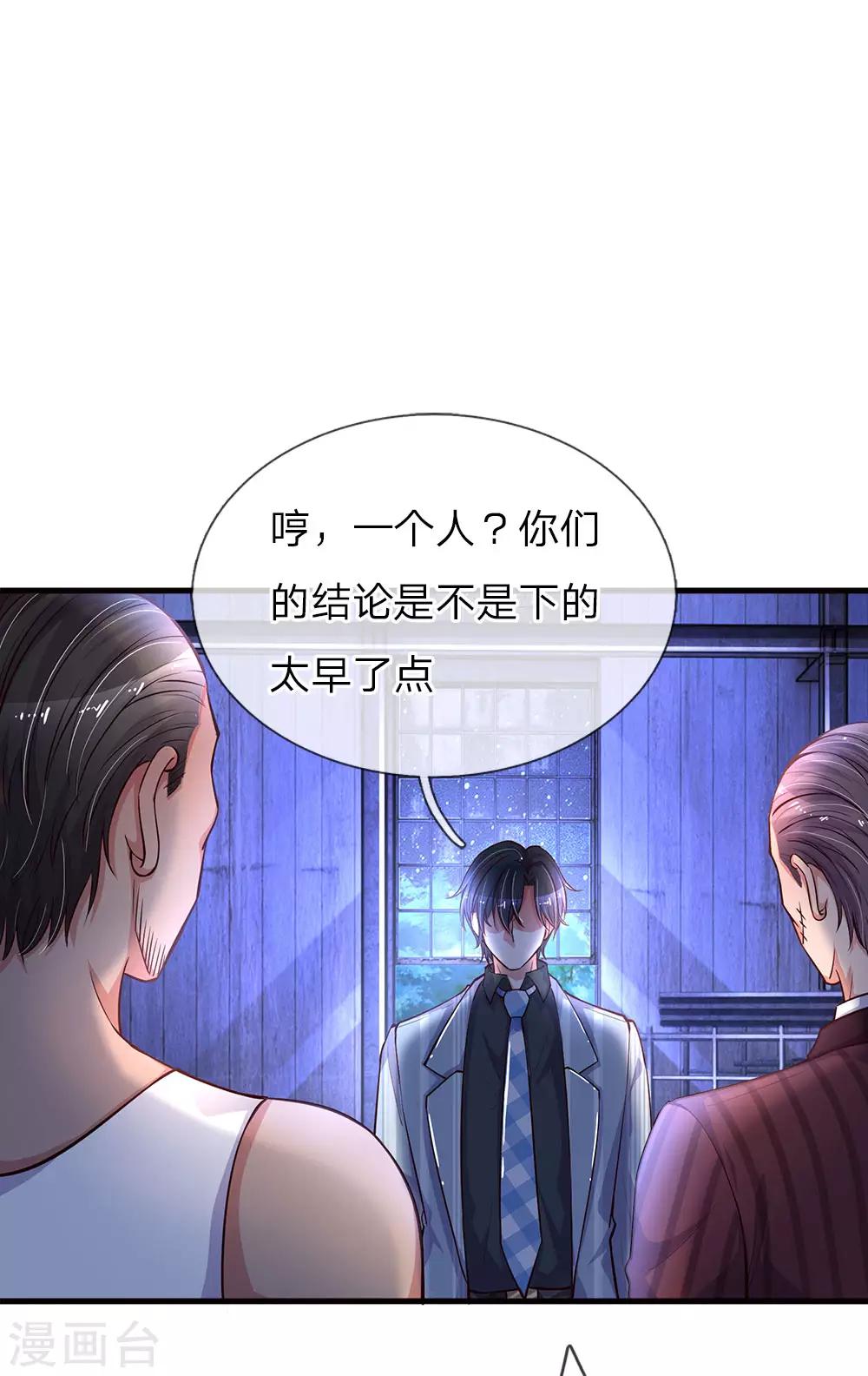 《重生之影后谋略》漫画最新章节第202话 别害怕，我来了免费下拉式在线观看章节第【7】张图片