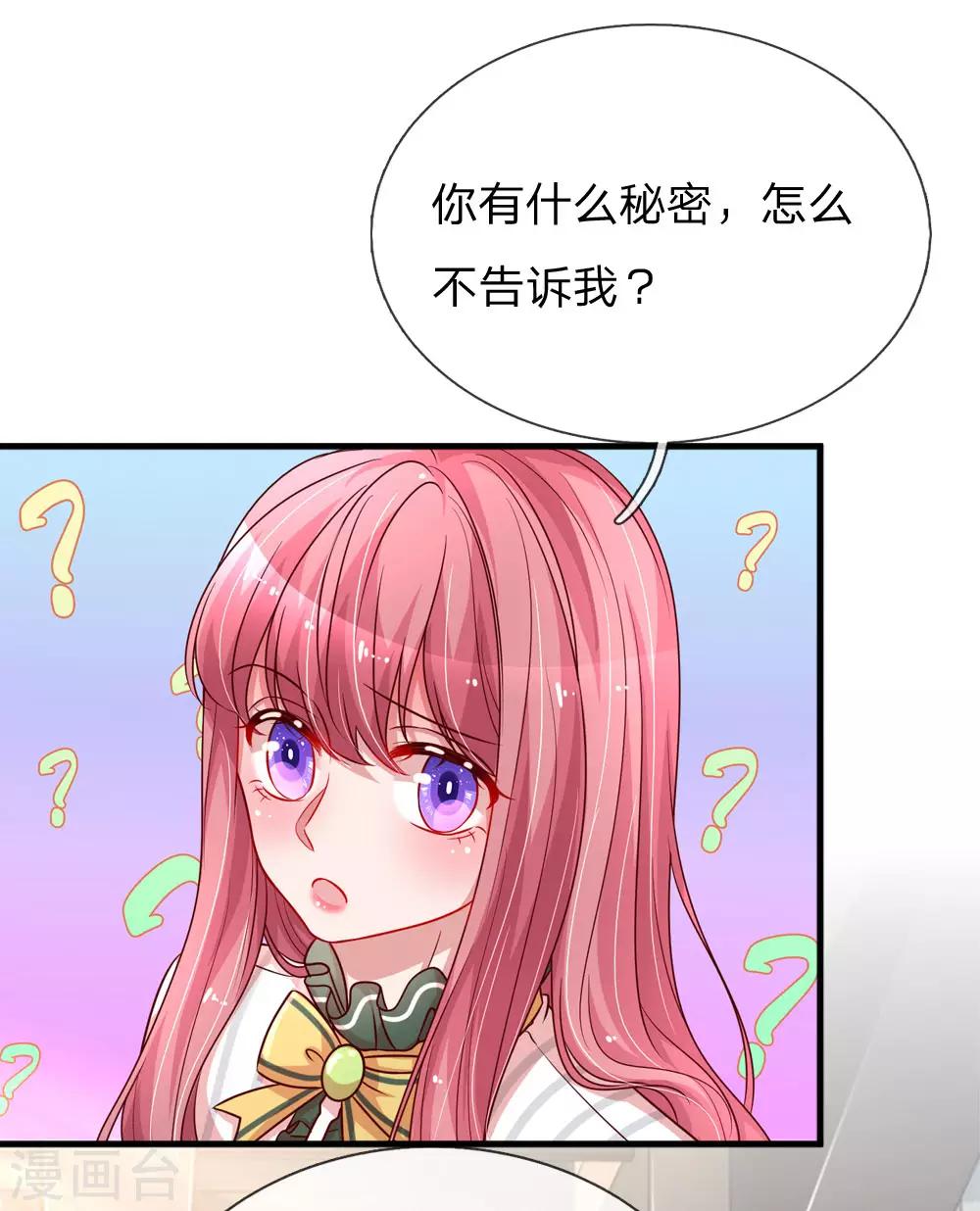 《重生之影后谋略》漫画最新章节第203话 疑心办好事免费下拉式在线观看章节第【4】张图片