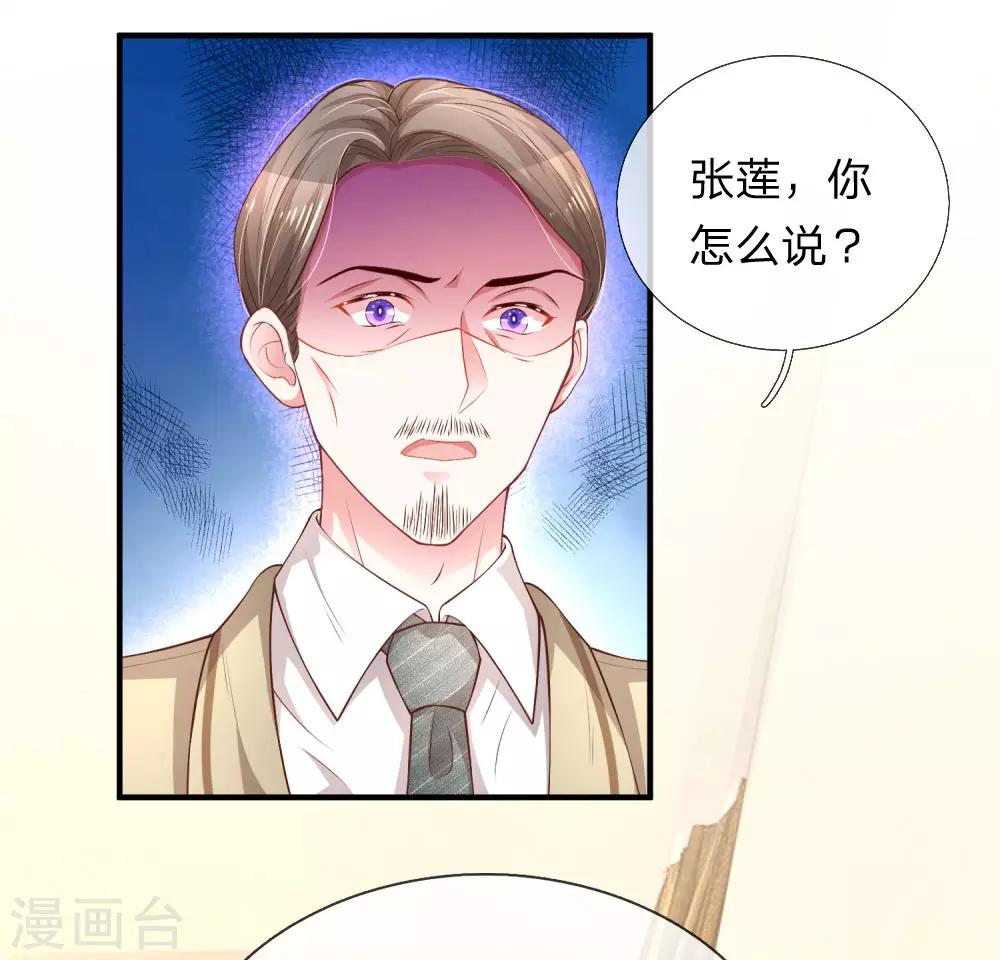 《重生之影后谋略》漫画最新章节第204话 两全其美免费下拉式在线观看章节第【15】张图片