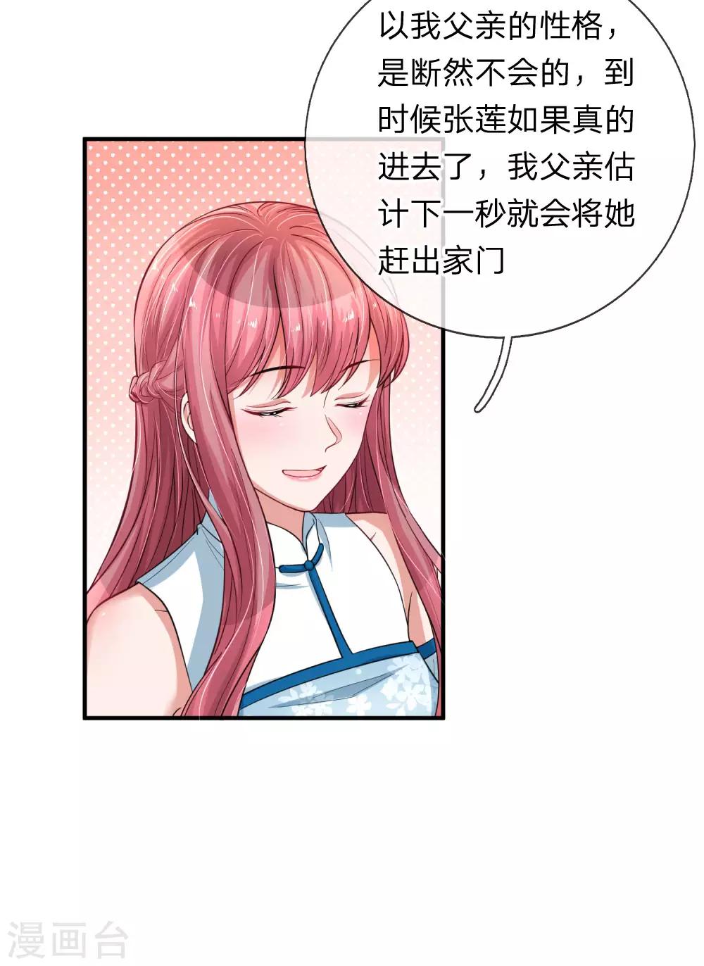 《重生之影后谋略》漫画最新章节第205话 道歉发布会免费下拉式在线观看章节第【14】张图片