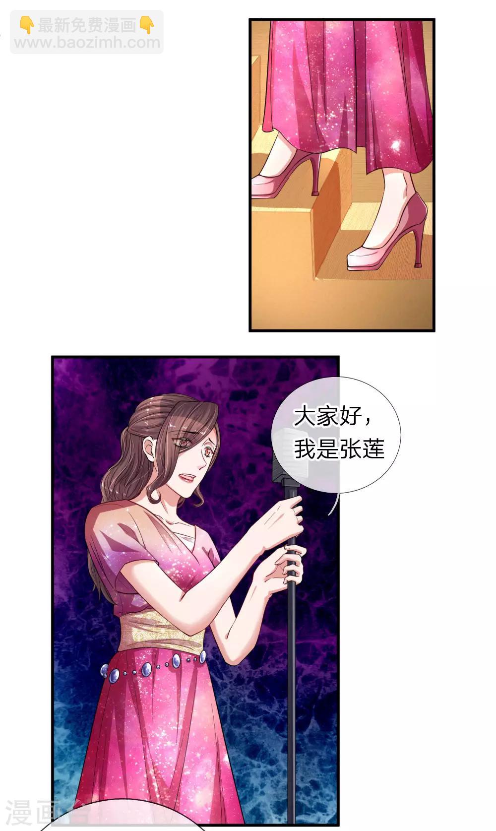 《重生之影后谋略》漫画最新章节第205话 道歉发布会免费下拉式在线观看章节第【16】张图片