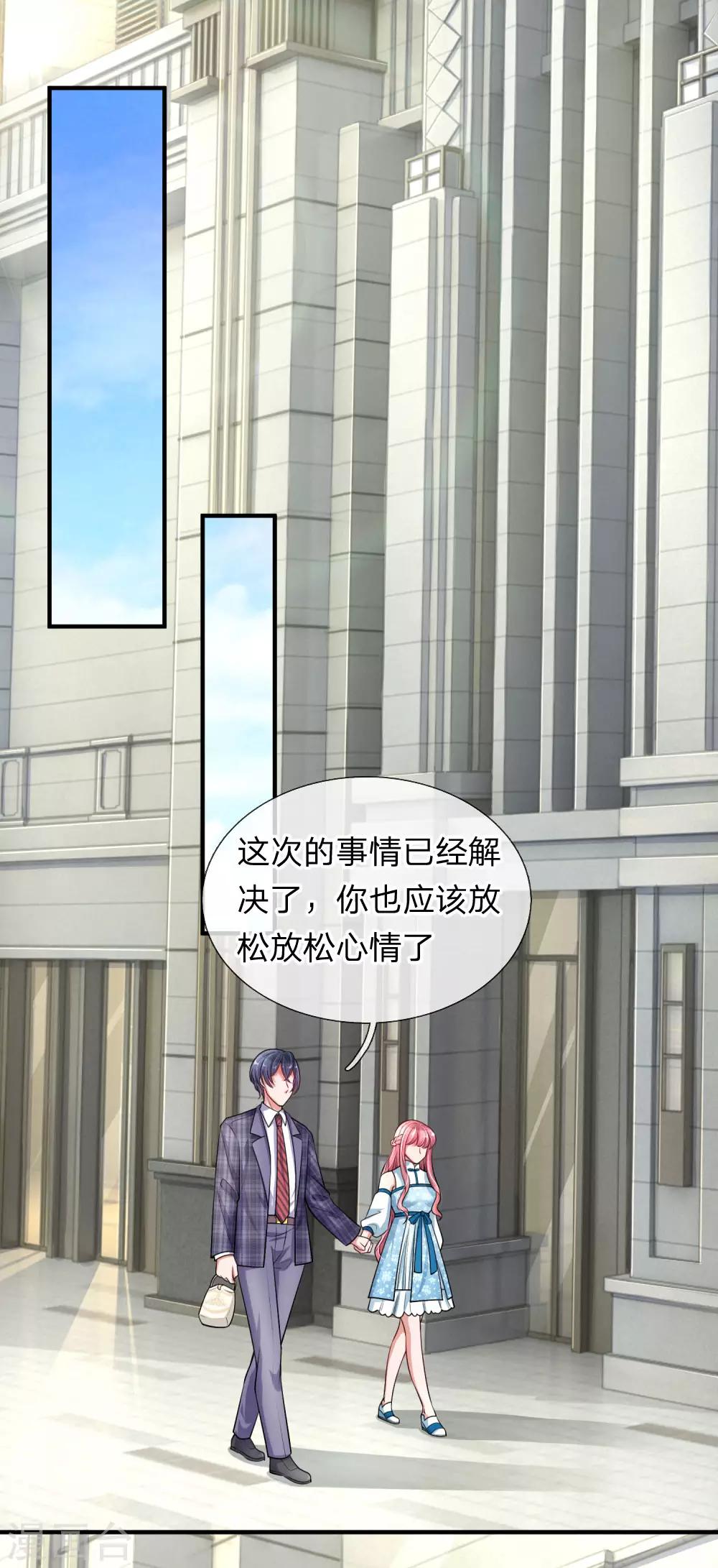 《重生之影后谋略》漫画最新章节第206话 表面的祥和免费下拉式在线观看章节第【11】张图片