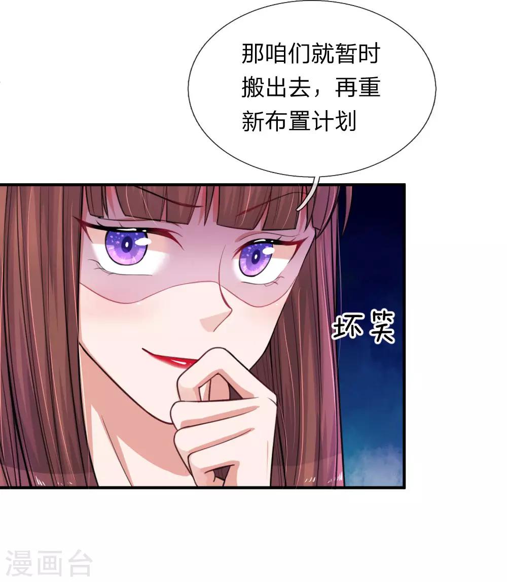 《重生之影后谋略》漫画最新章节第207话 女儿长大了免费下拉式在线观看章节第【10】张图片