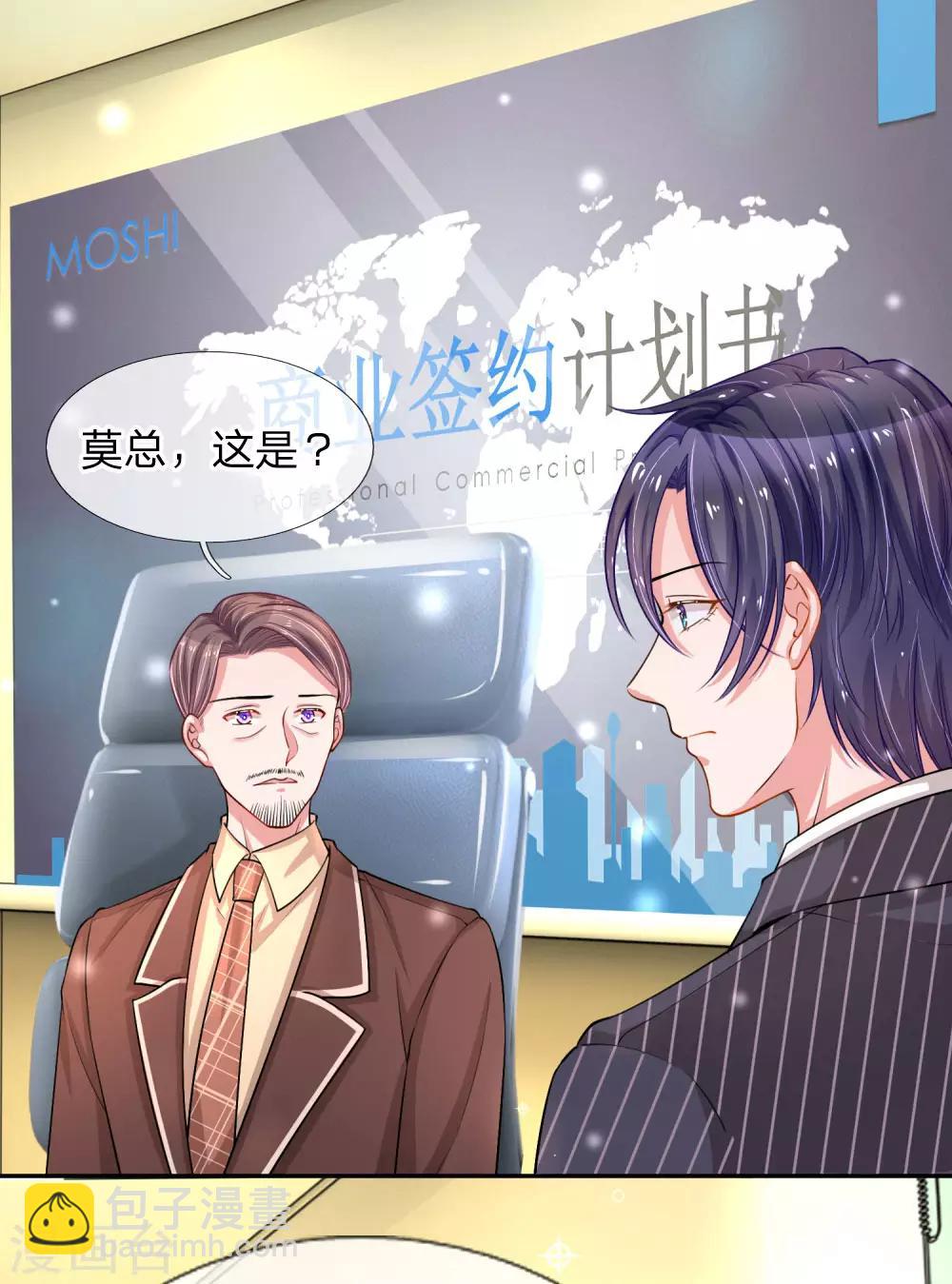 《重生之影后谋略》漫画最新章节第210话 文件里的小秘密免费下拉式在线观看章节第【7】张图片