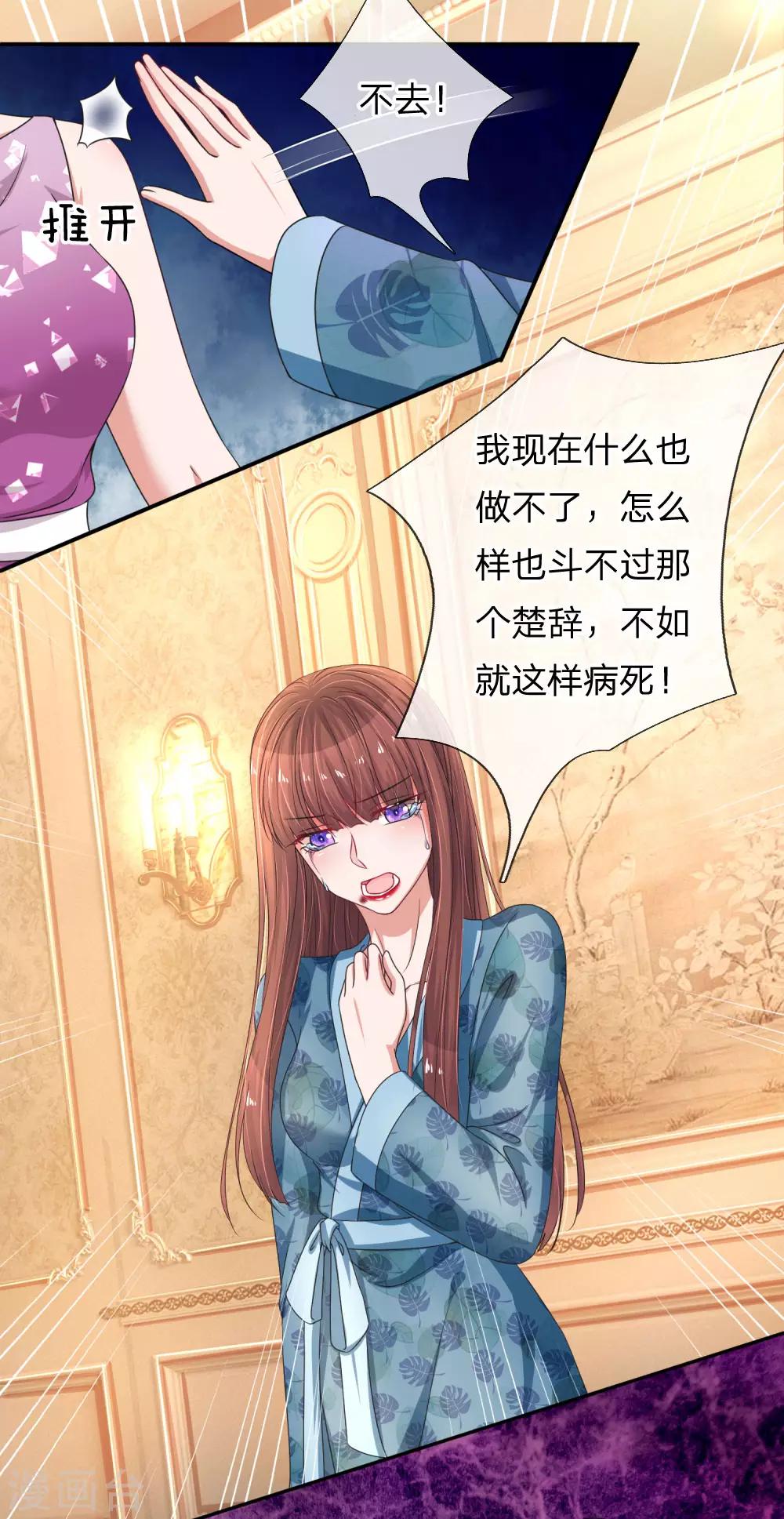 《重生之影后谋略》漫画最新章节第211话 给我清醒一点免费下拉式在线观看章节第【17】张图片