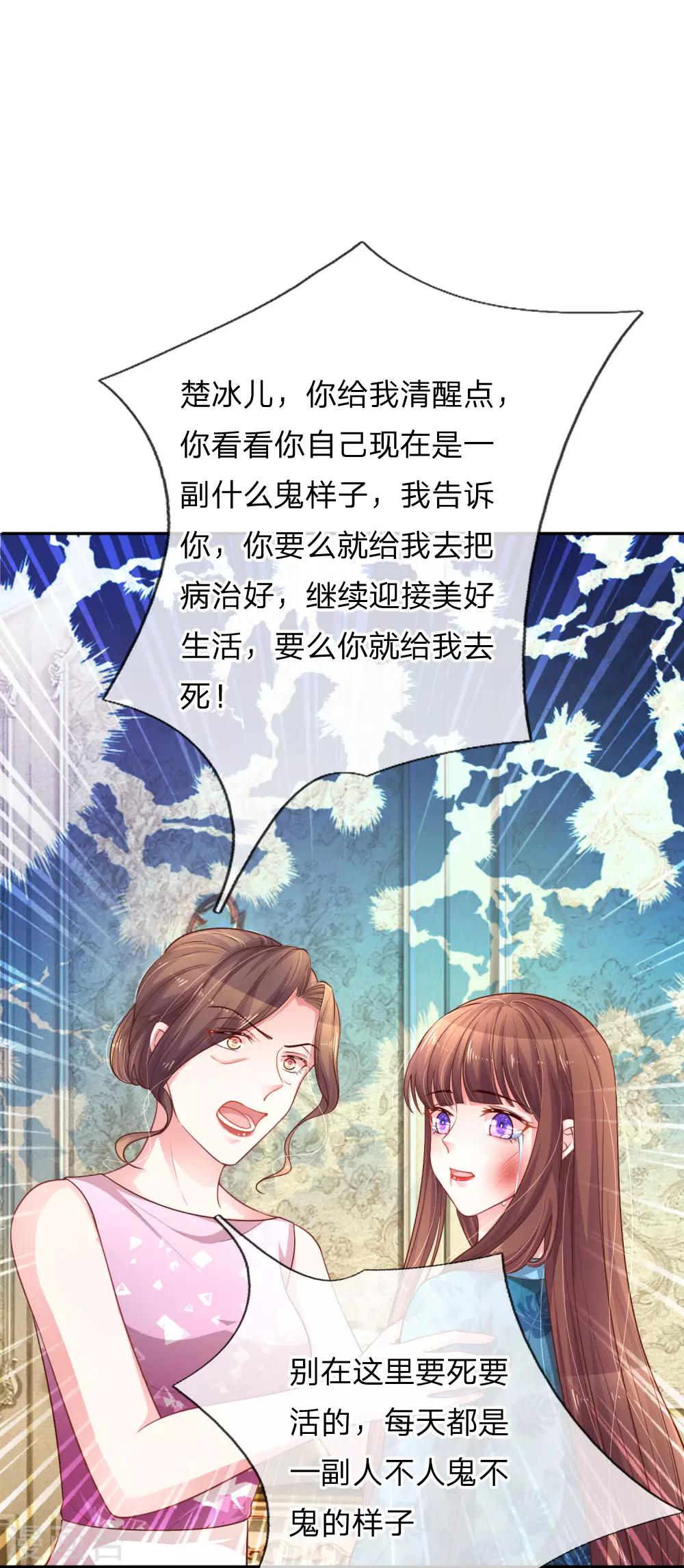 《重生之影后谋略》漫画最新章节第212话 潜入失败免费下拉式在线观看章节第【1】张图片