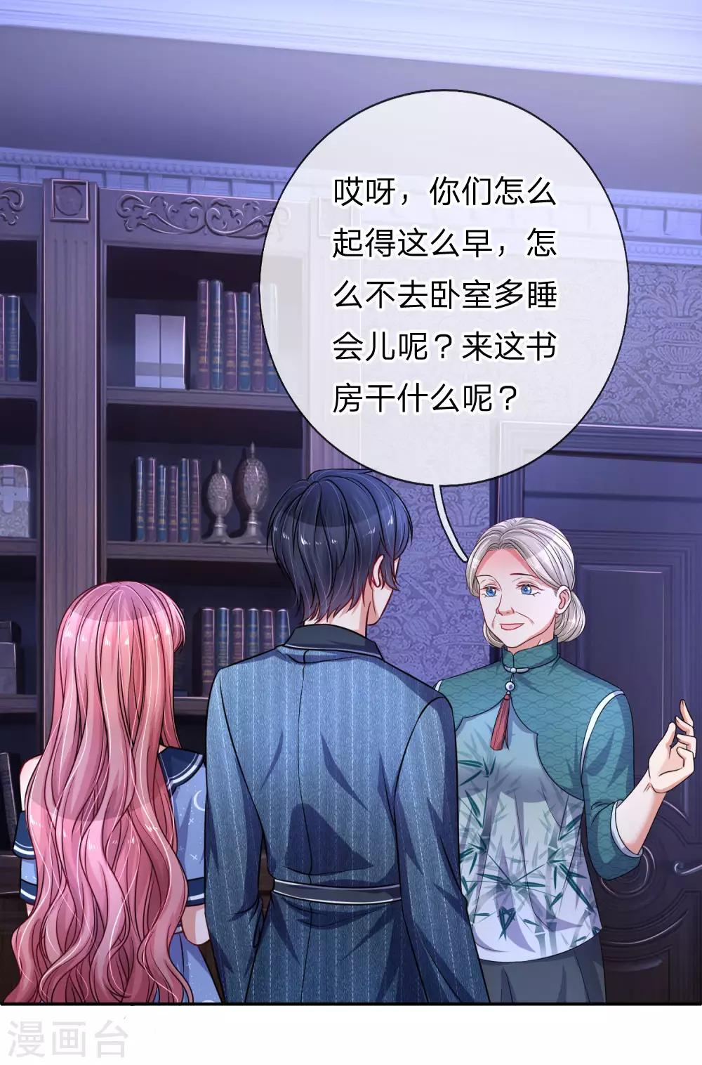 《重生之影后谋略》漫画最新章节第213话 无力解释免费下拉式在线观看章节第【5】张图片