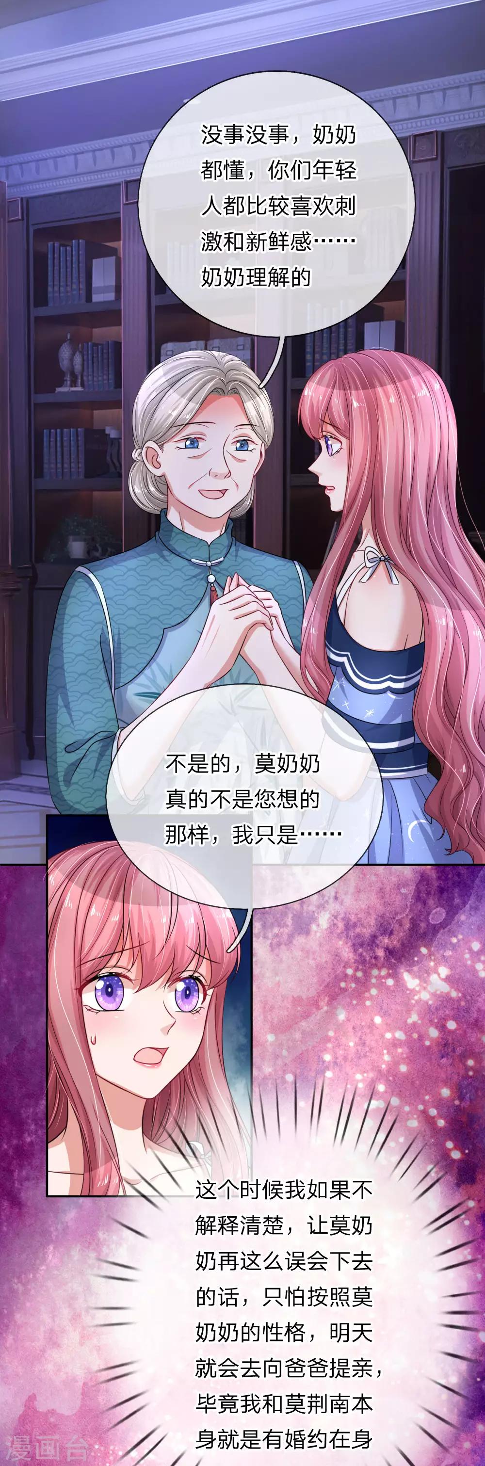 《重生之影后谋略》漫画最新章节第213话 无力解释免费下拉式在线观看章节第【7】张图片