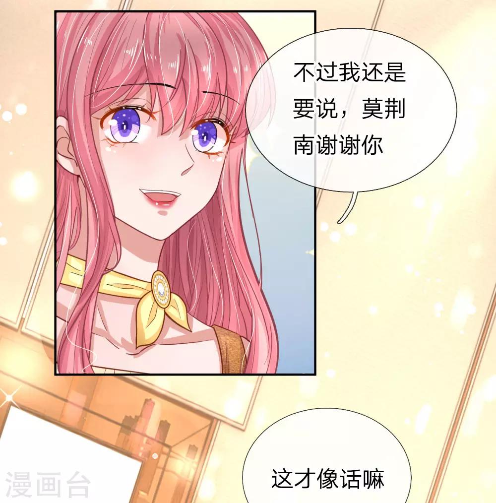 《重生之影后谋略》漫画最新章节第215话 薰衣草花海免费下拉式在线观看章节第【21】张图片