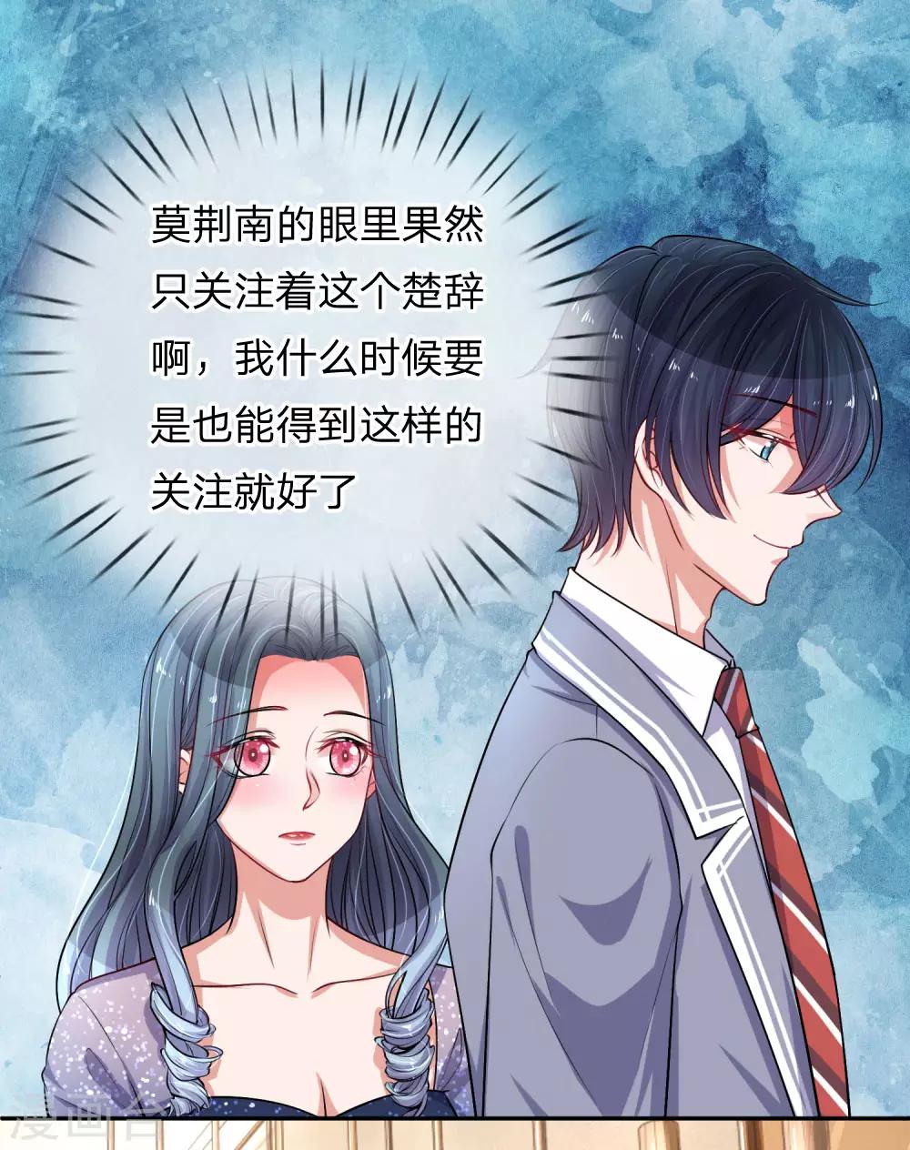 《重生之影后谋略》漫画最新章节第216话 情敌来袭免费下拉式在线观看章节第【10】张图片