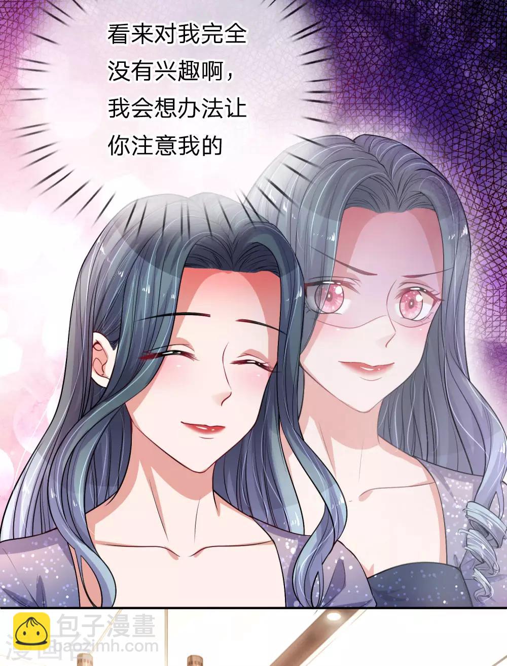 《重生之影后谋略》漫画最新章节第216话 情敌来袭免费下拉式在线观看章节第【14】张图片