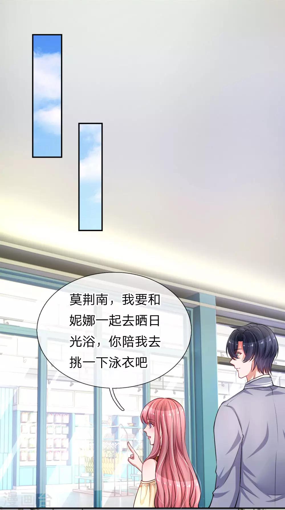 《重生之影后谋略》漫画最新章节第218话 只能穿给我看免费下拉式在线观看章节第【1】张图片