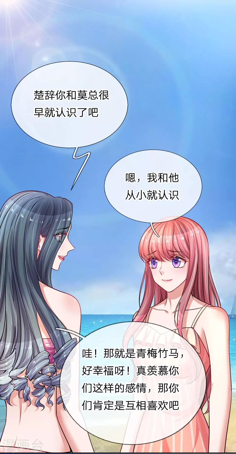 《重生之影后谋略》漫画最新章节第218话 只能穿给我看免费下拉式在线观看章节第【15】张图片