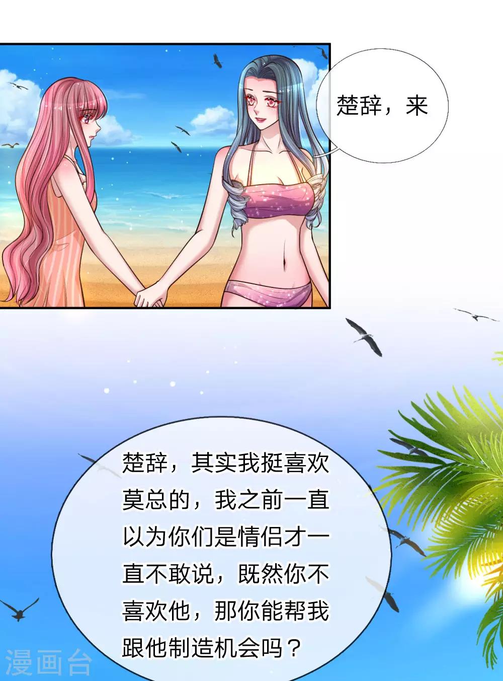 《重生之影后谋略》漫画最新章节第219话 假装不在意免费下拉式在线观看章节第【1】张图片