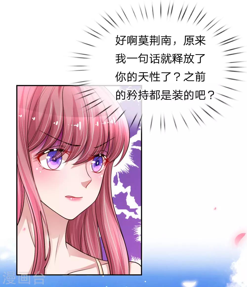 《重生之影后谋略》漫画最新章节第219话 假装不在意免费下拉式在线观看章节第【10】张图片