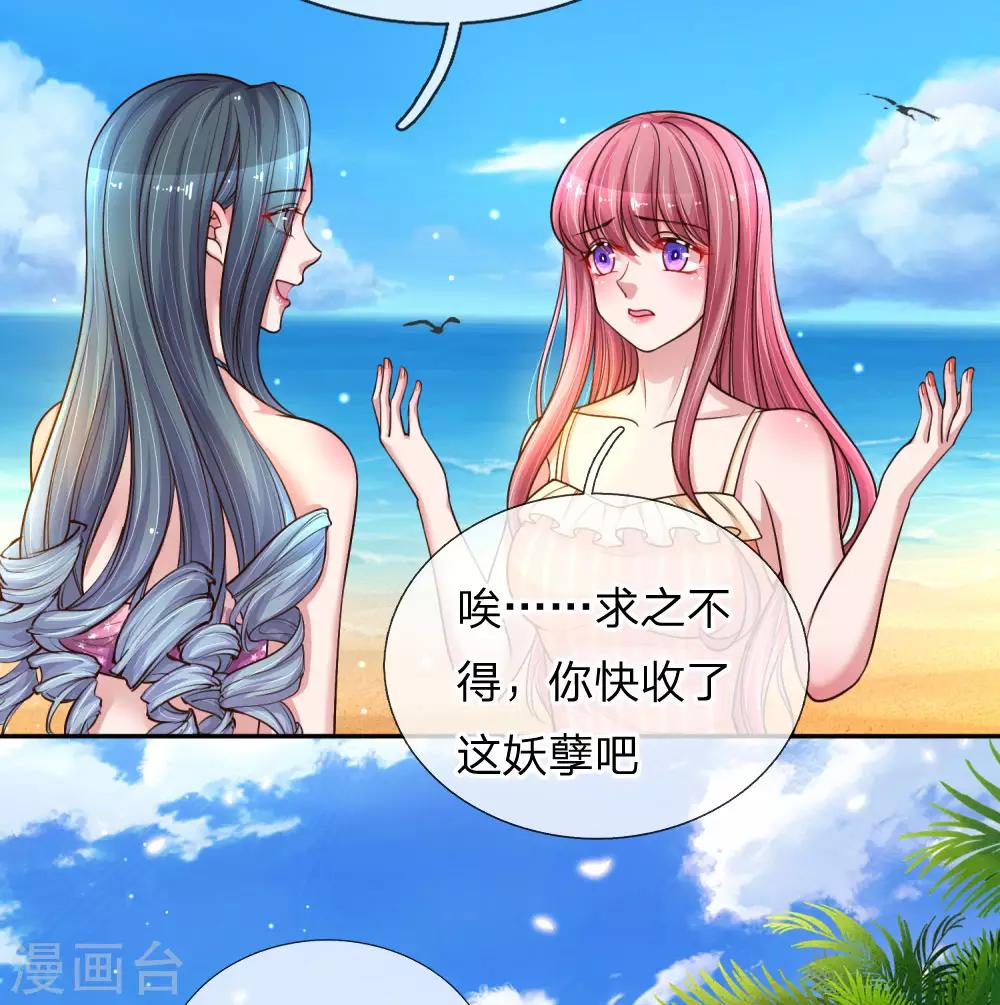 《重生之影后谋略》漫画最新章节第219话 假装不在意免费下拉式在线观看章节第【2】张图片