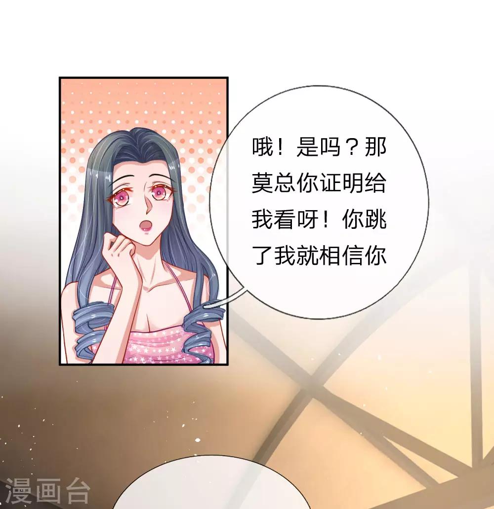 《重生之影后谋略》漫画最新章节第220话 口是心非免费下拉式在线观看章节第【22】张图片