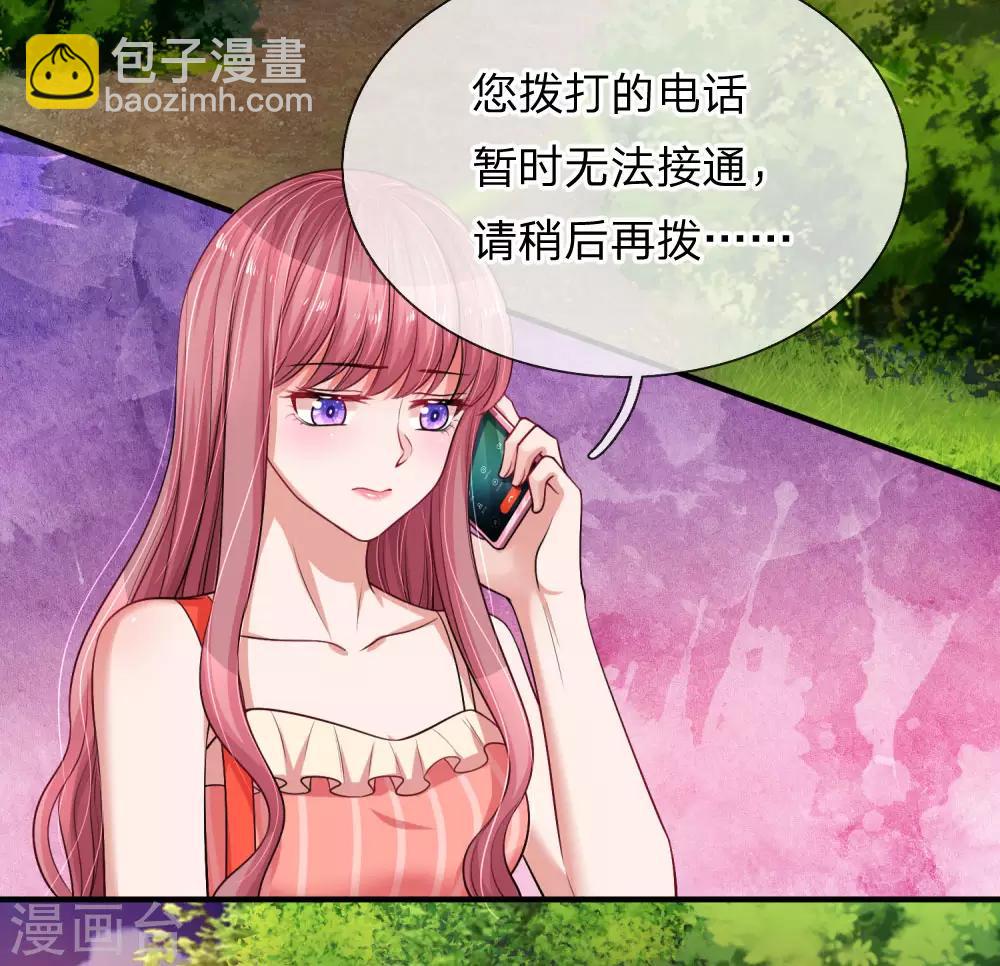 《重生之影后谋略》漫画最新章节第221话 孤立无援免费下拉式在线观看章节第【11】张图片