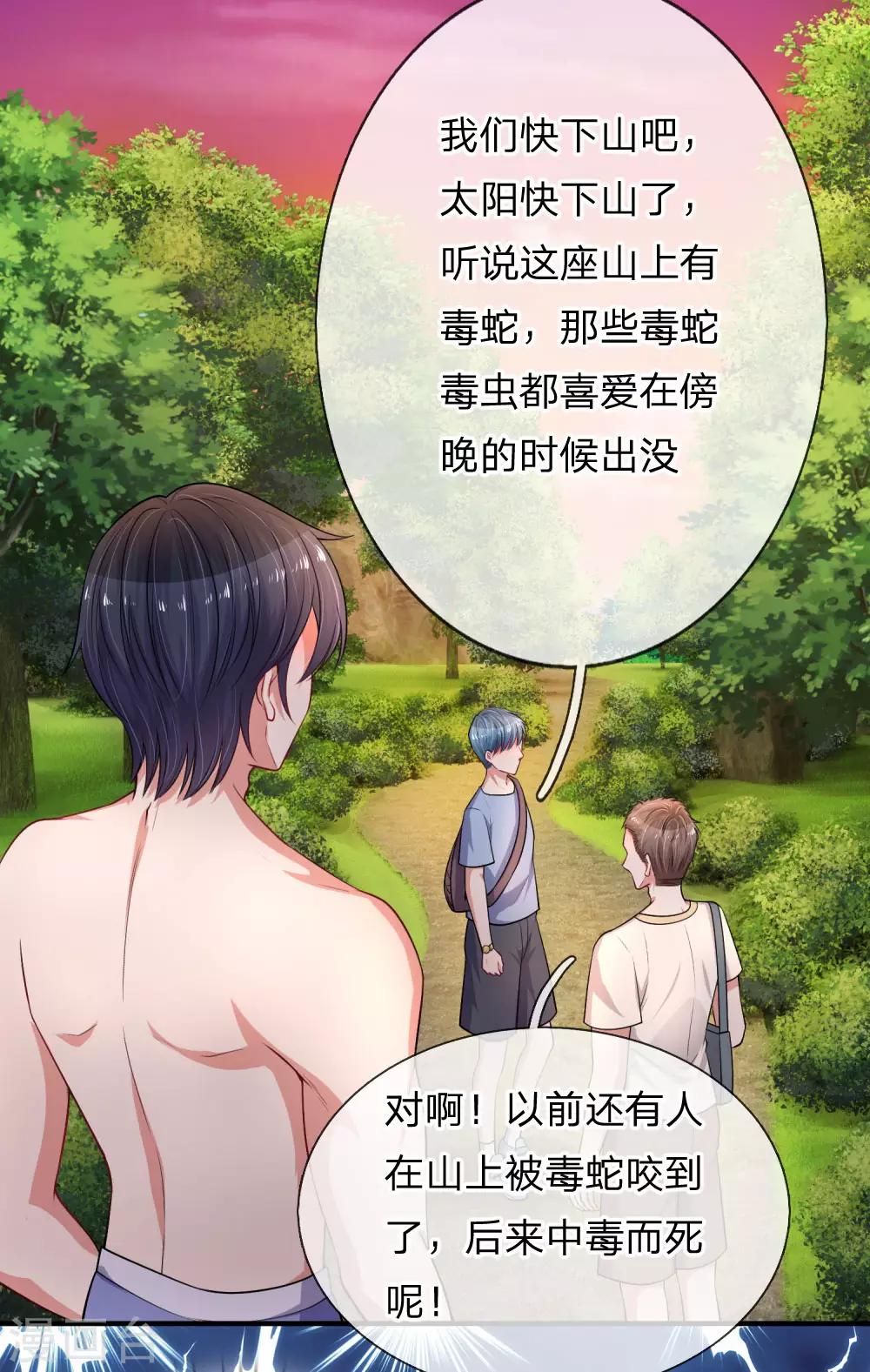 《重生之影后谋略》漫画最新章节第221话 孤立无援免费下拉式在线观看章节第【14】张图片