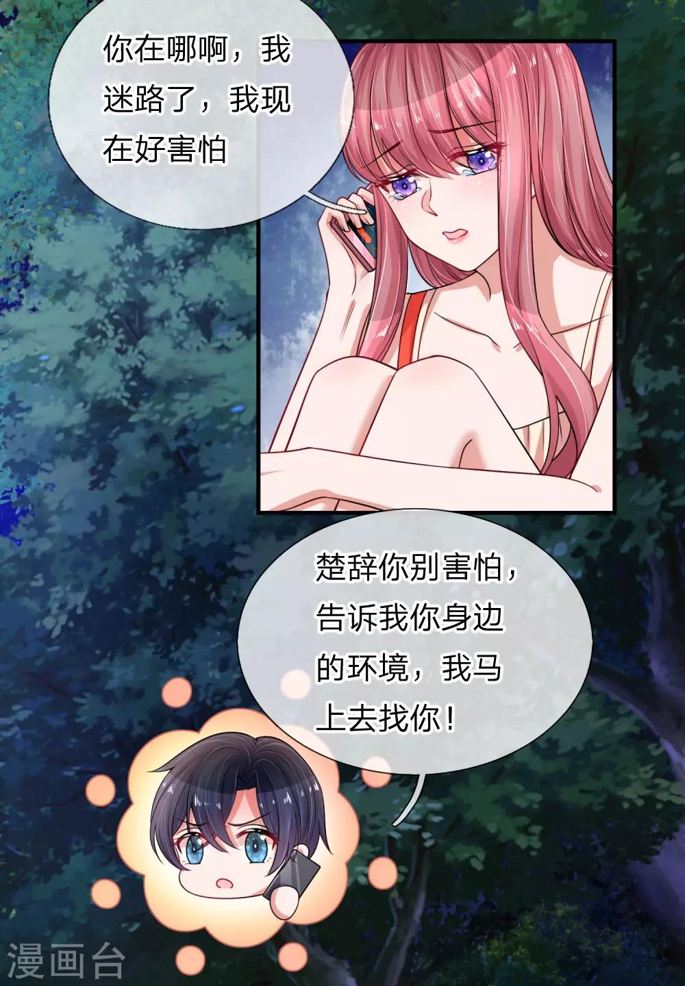 《重生之影后谋略》漫画最新章节第221话 孤立无援免费下拉式在线观看章节第【19】张图片