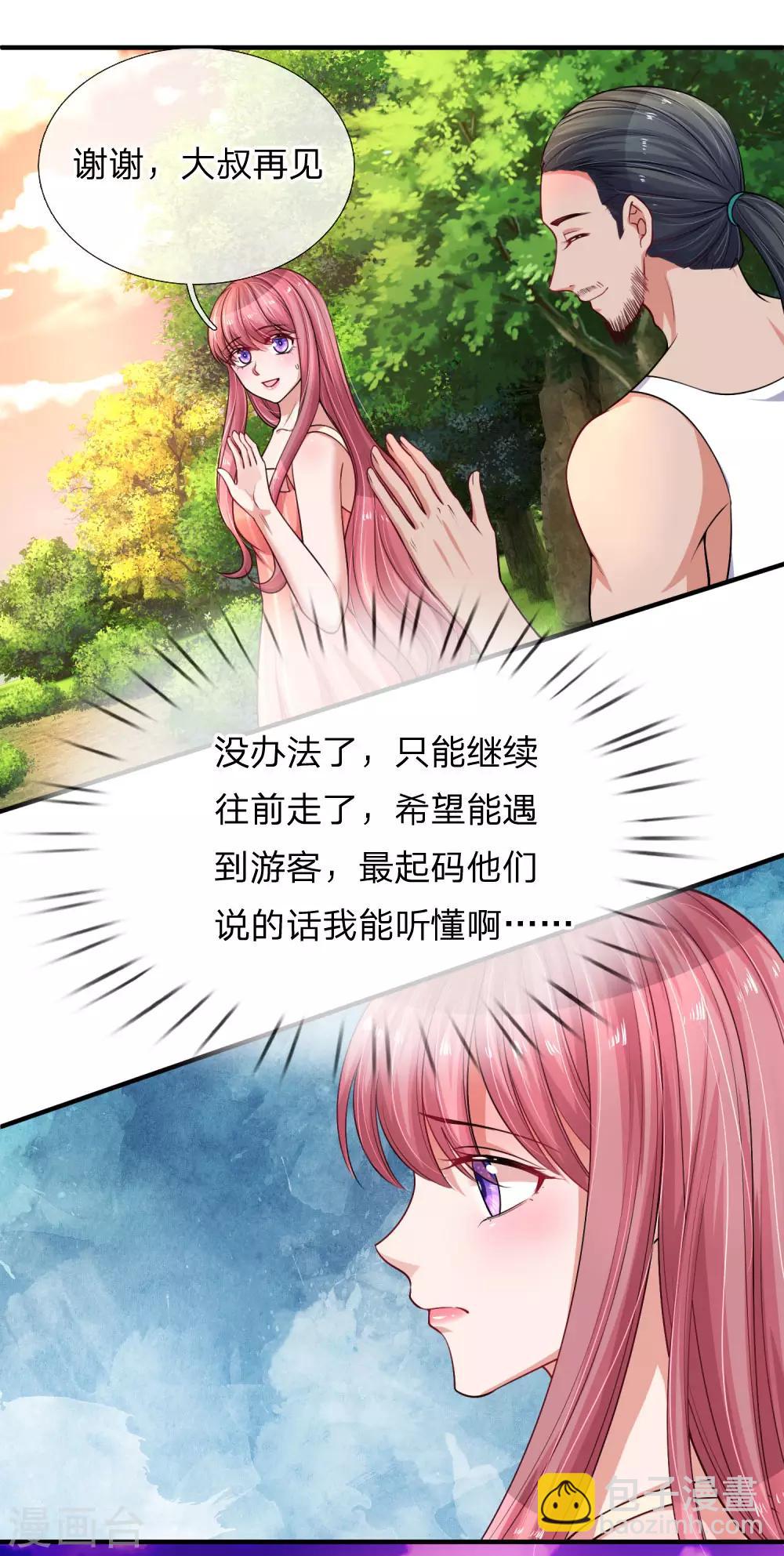 《重生之影后谋略》漫画最新章节第221话 孤立无援免费下拉式在线观看章节第【9】张图片