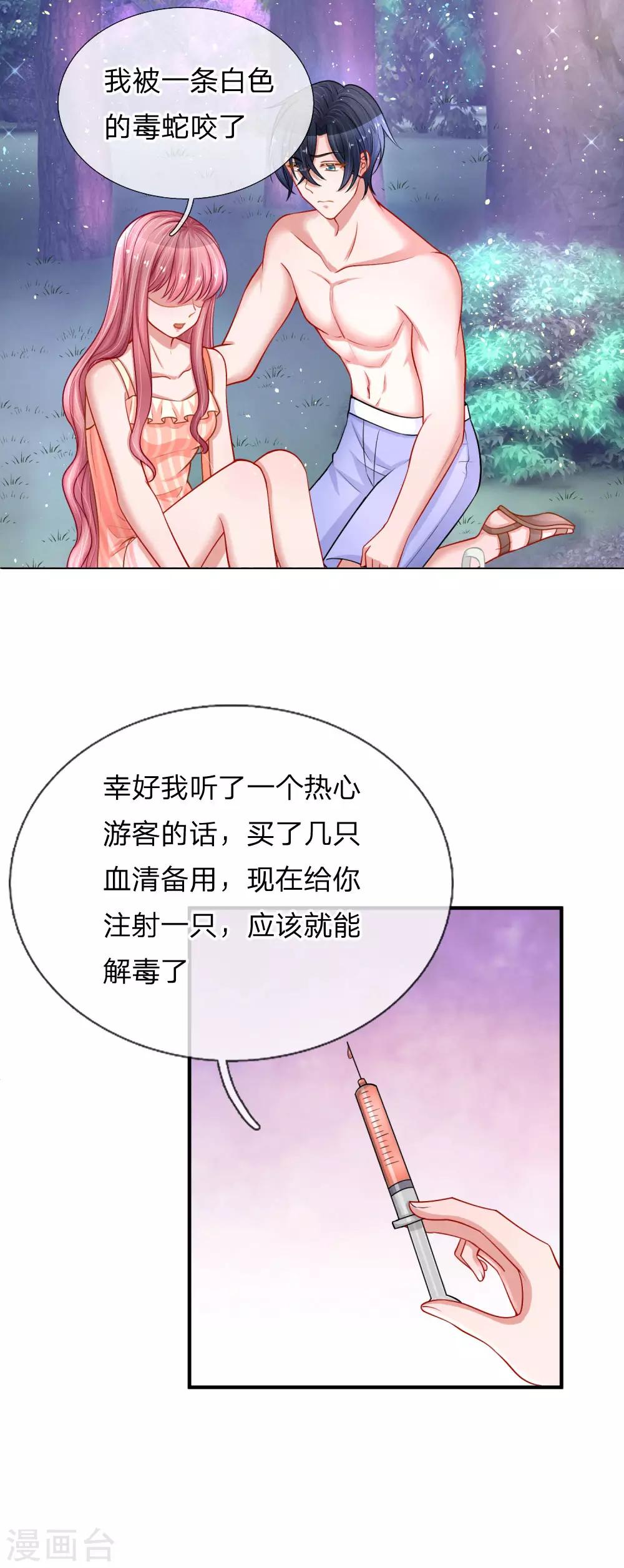 《重生之影后谋略》漫画最新章节第222话 毒蛇出没免费下拉式在线观看章节第【14】张图片